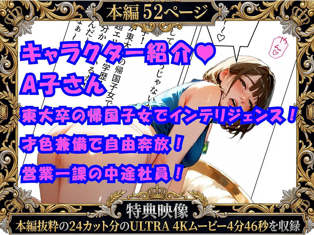 とある会社はNTR界隈でした!? サンプル1