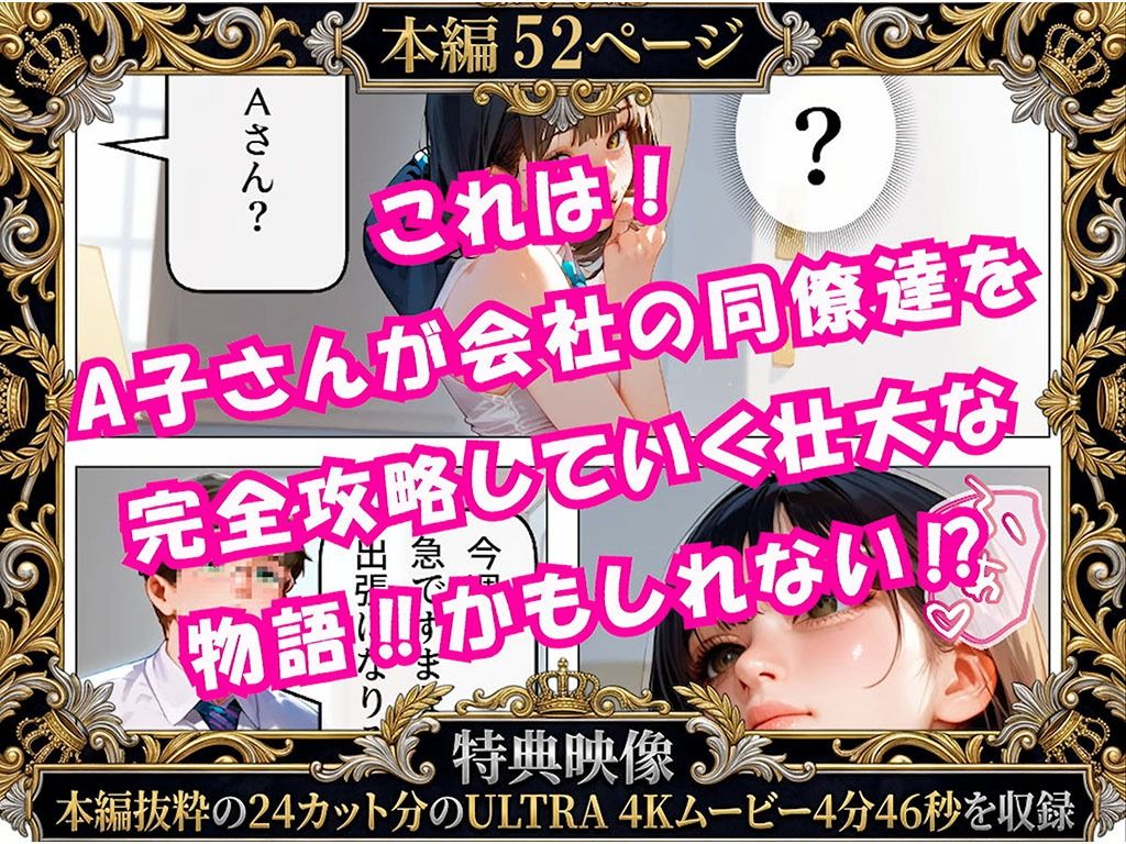 とある会社はNTR界隈でした!? サンプル5