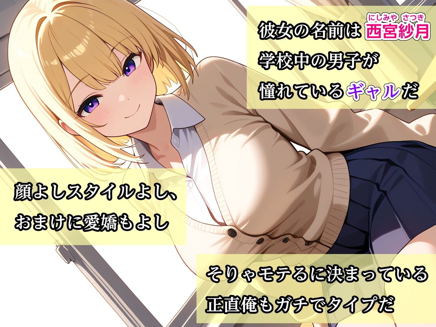 家出中の巨乳ギャル、陰キャチンポにイかされまくる サンプル2