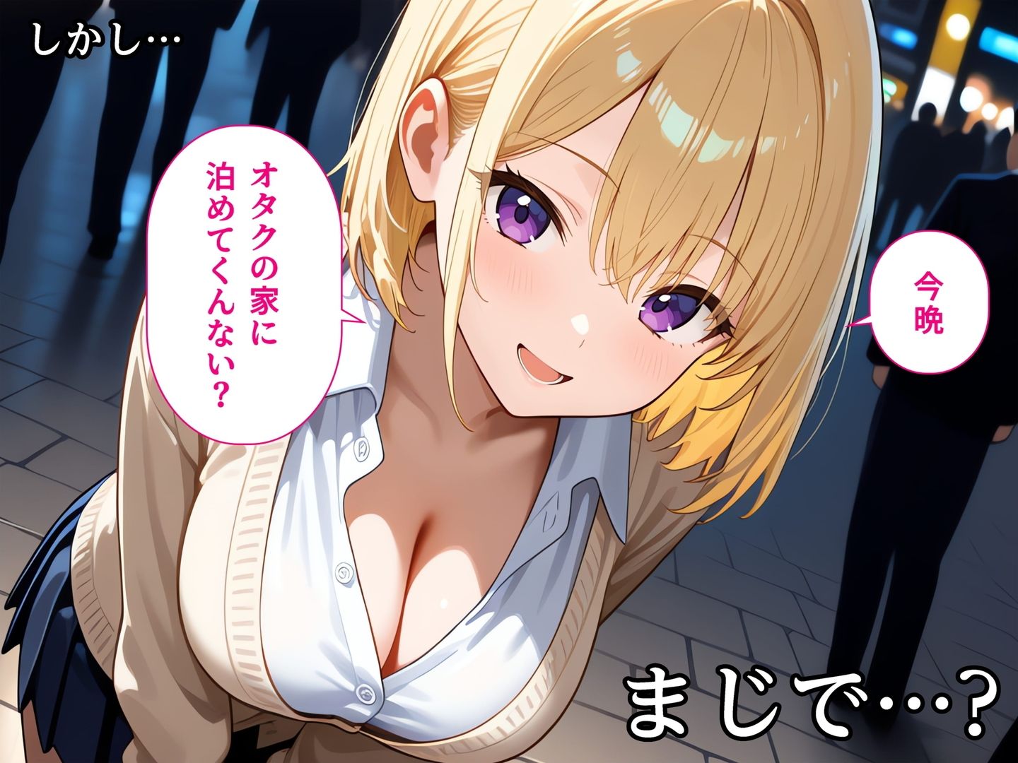 家出中の巨乳ギャル、陰キャチンポにイかされまくる サンプル4