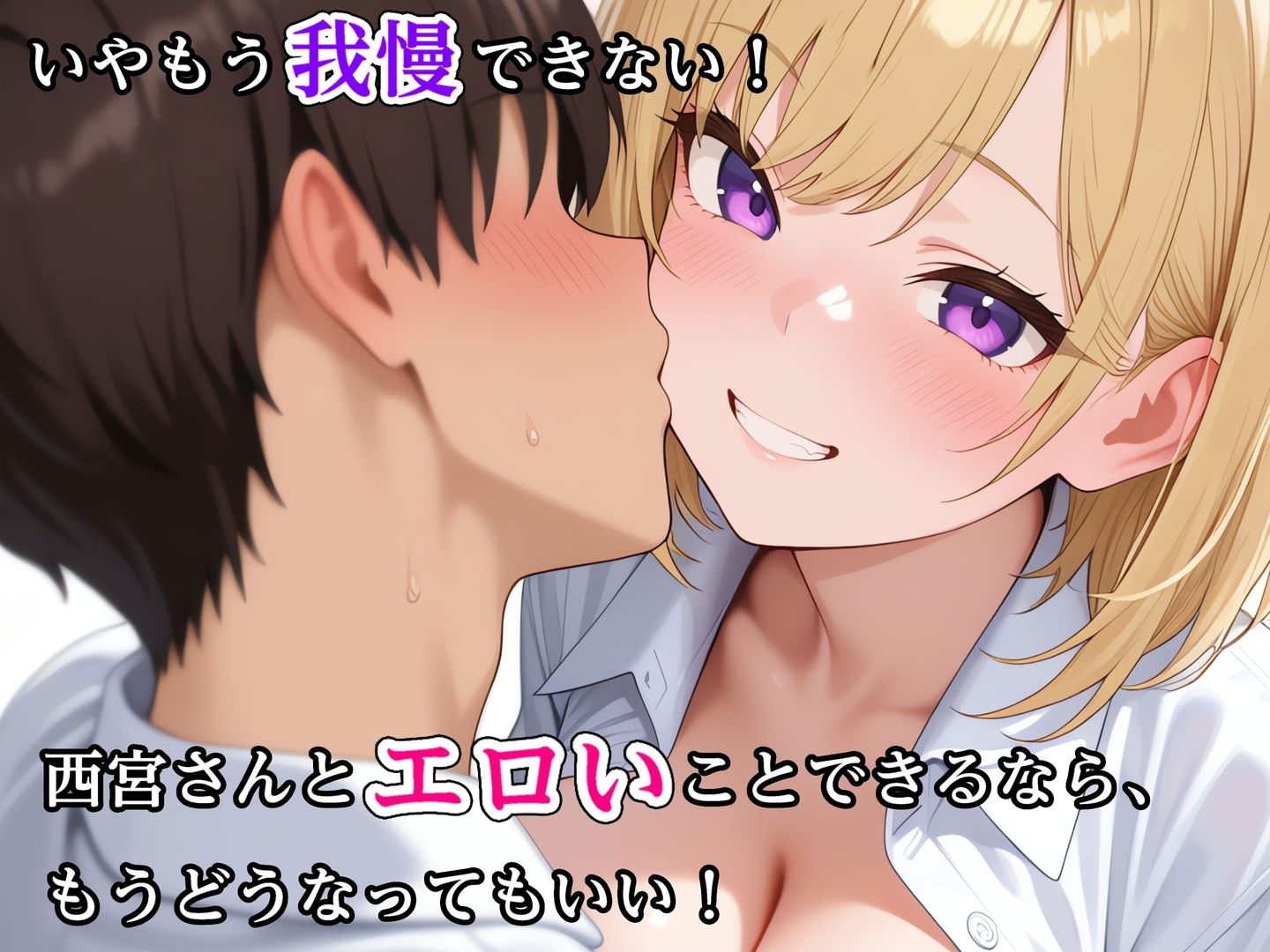 家出中の巨乳ギャル、陰キャチンポにイかされまくる サンプル7