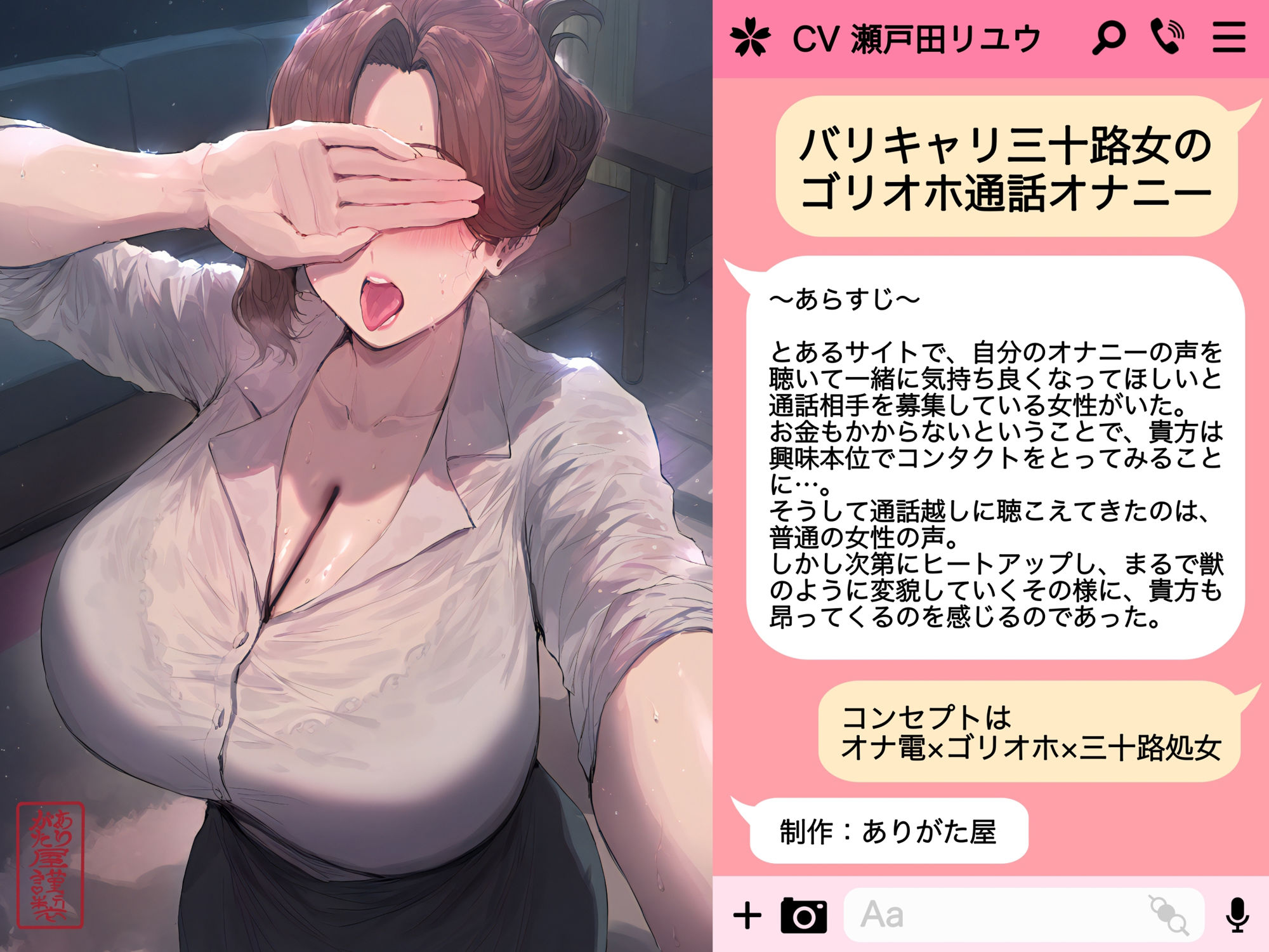 バリキャリ三十路女のゴリオホ通話オナニー サンプル1