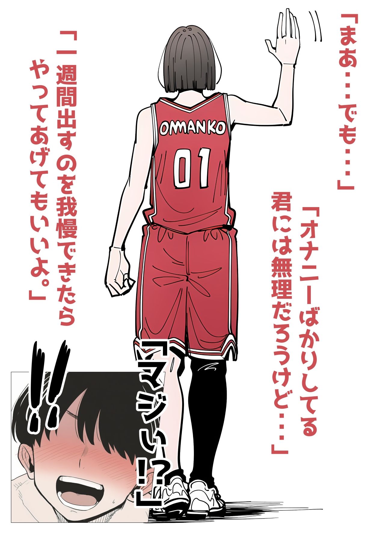 バスケ部で一番美人な先輩。1 サンプル5