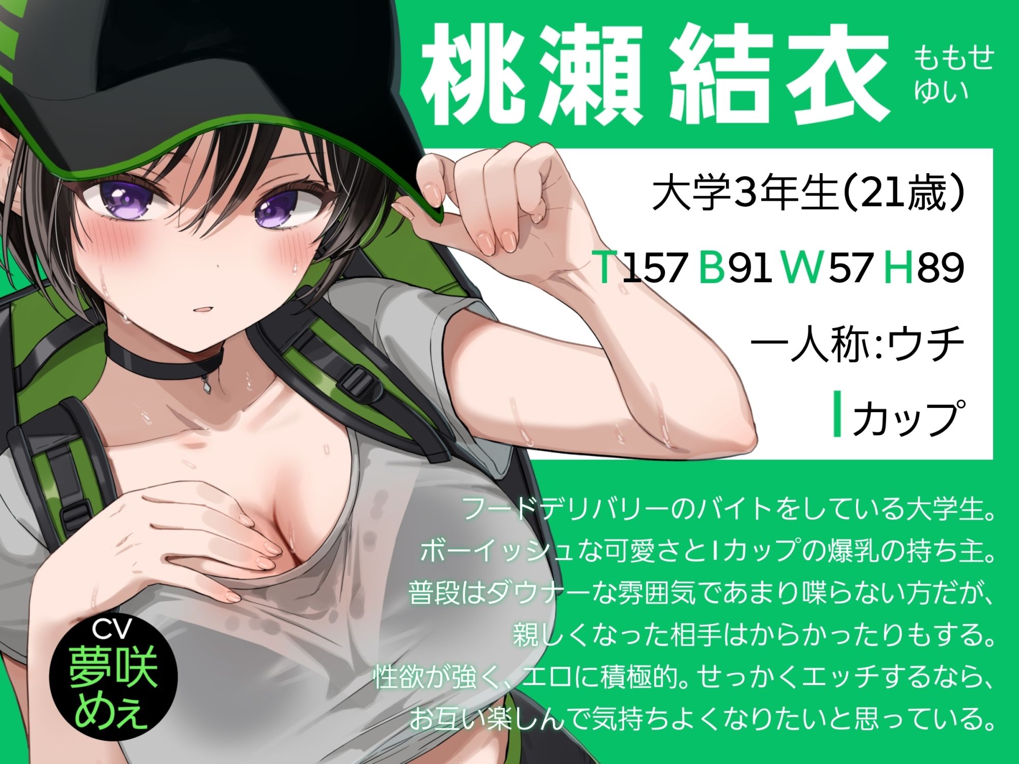 【BSS報告】配達先でヤリまくってる話を聞かせながらヌいてくれる爆乳ダウナー後輩 サンプル3