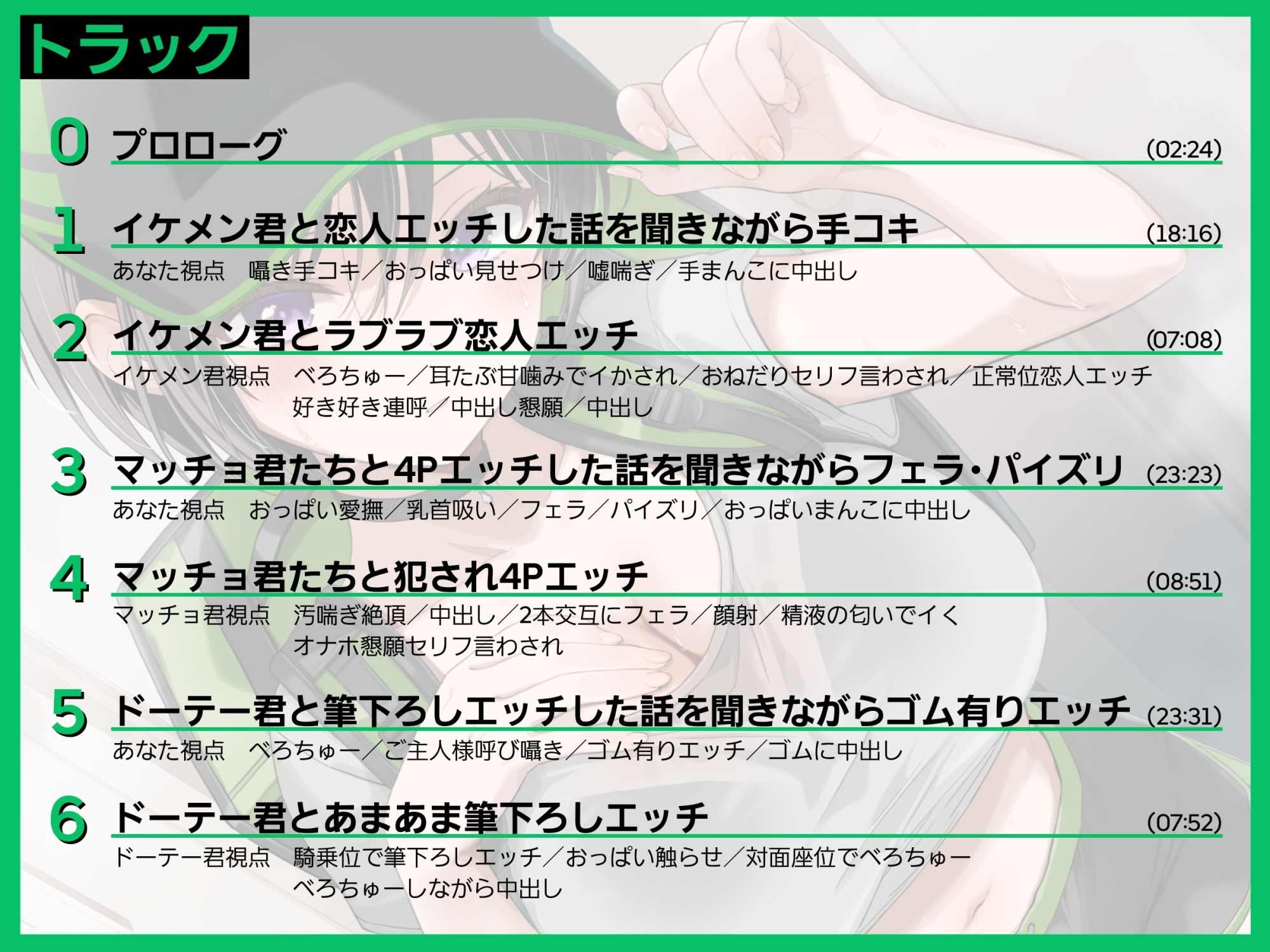 【BSS報告】配達先でヤリまくってる話を聞かせながらヌいてくれる爆乳ダウナー後輩 サンプル4