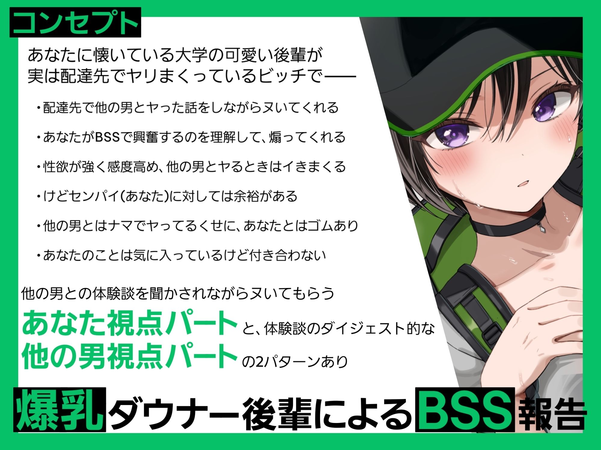 【BSS報告】配達先でヤリまくってる話を聞かせながらヌいてくれる爆乳ダウナー後輩 サンプル5