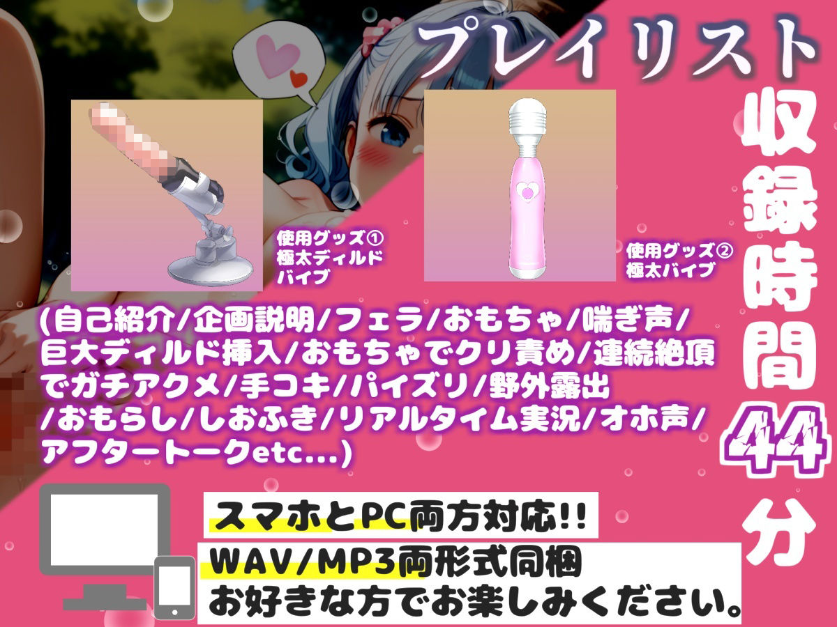 【新作価格】【豪華おまけあり】【リアル生サウンド】初登場！！人気声優「華本うさぎ」が、深夜の公園でバレないように妄想に浸りながら、喉奥フェラ〜3点責めオナニーで連続絶頂おもらしガチアクメ♪ サンプル3