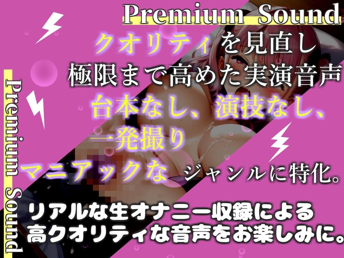 【新作価格】【豪華おまけあり】【プレミアムサウンド】初登場♪ Fカップの爆乳美女が初めてのクリ吸引おもちゃを使って腫れ上がるまで喉奥フェラ＆お●んこ破壊開発オナニーで連続絶頂おもらし大洪水♪ サンプル1