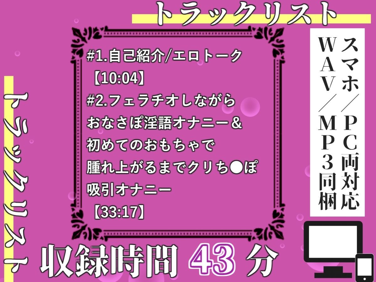 【新作価格】【豪華おまけあり】【プレミアムサウンド】初登場♪ Fカップの爆乳美女が初めてのクリ吸引おもちゃを使って腫れ上がるまで喉奥フェラ＆お●んこ破壊開発オナニーで連続絶頂おもらし大洪水♪ サンプル3