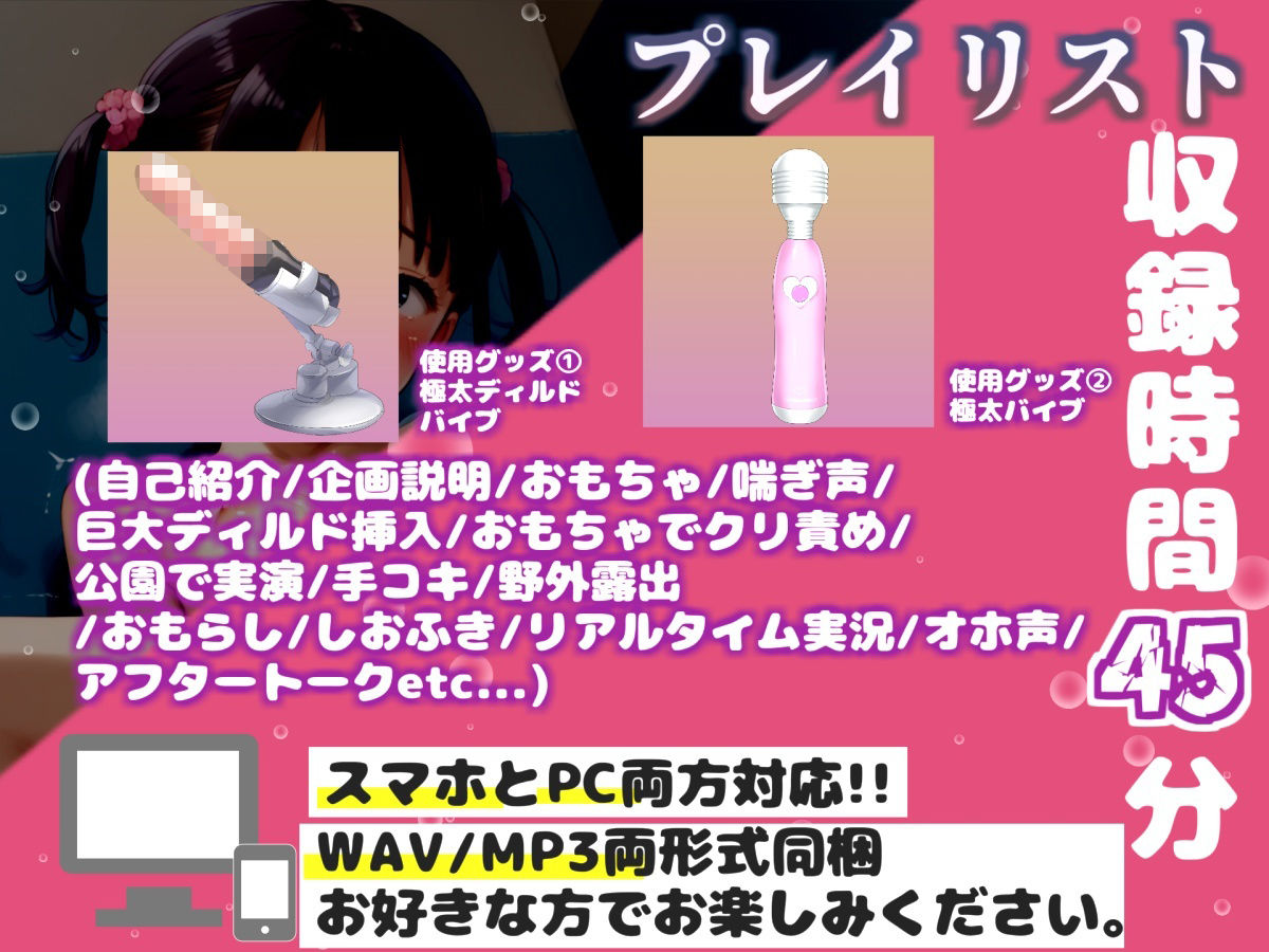 【新作価格】【豪華おまけあり】【リアル生サウンド】初登場！！ 男性経験の少ない○リ娘が、深夜の公園の男子便所でバレないように野外オナニー♪ 最後はあまりの気持ちよさに思わず・・汗 サンプル3