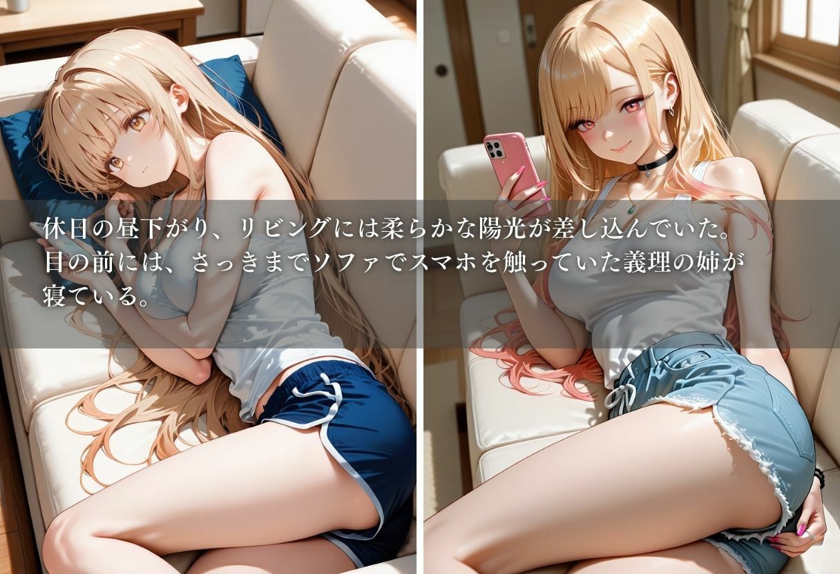 義姉〜昼下がりの背徳〜Vol. 4 サンプル2