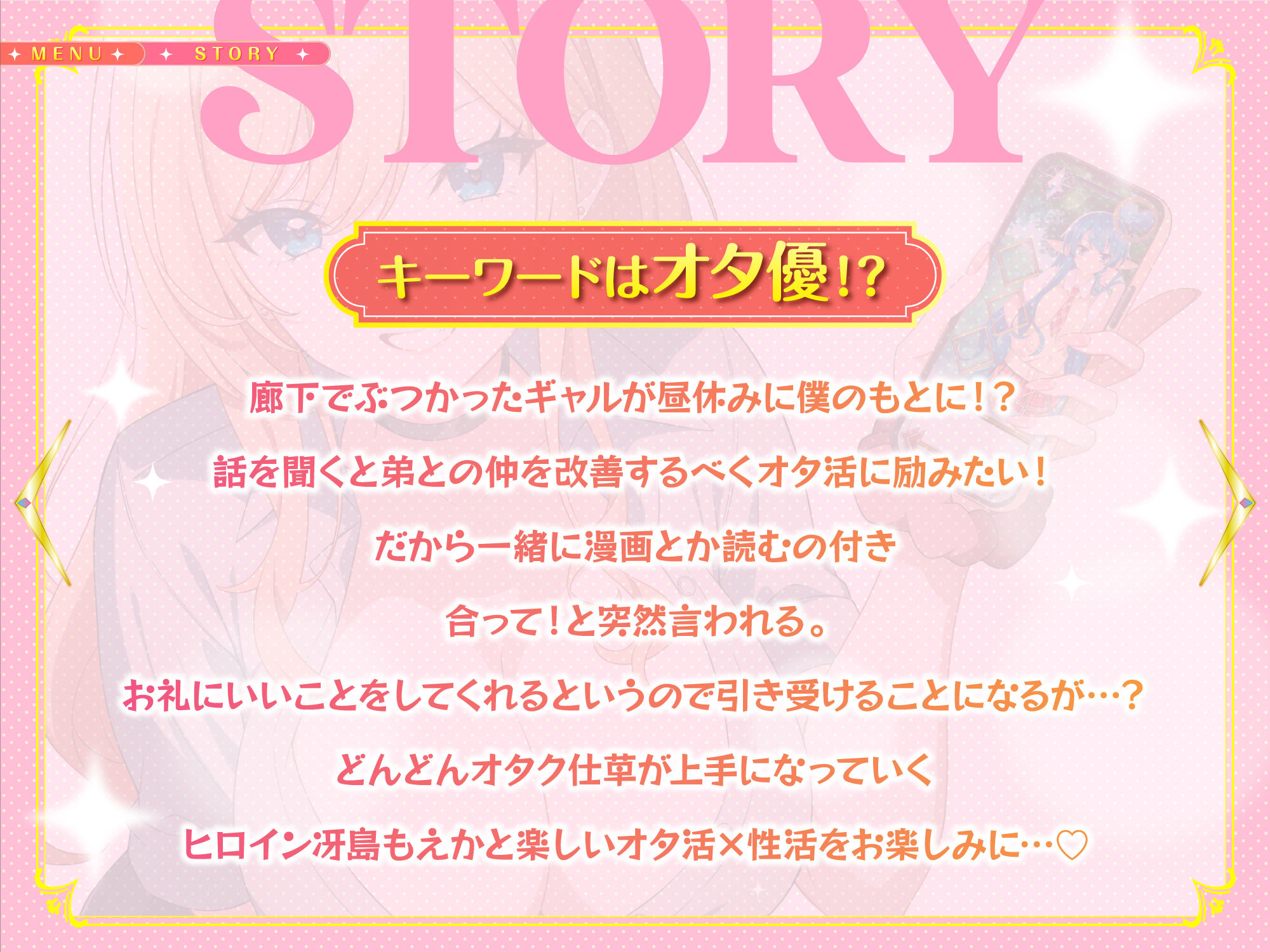 オタ優ギャルのもえかさん〜オナサポからコスプレえっちまで優しくリードしてくれるいちゃあまdays〜 サンプル2