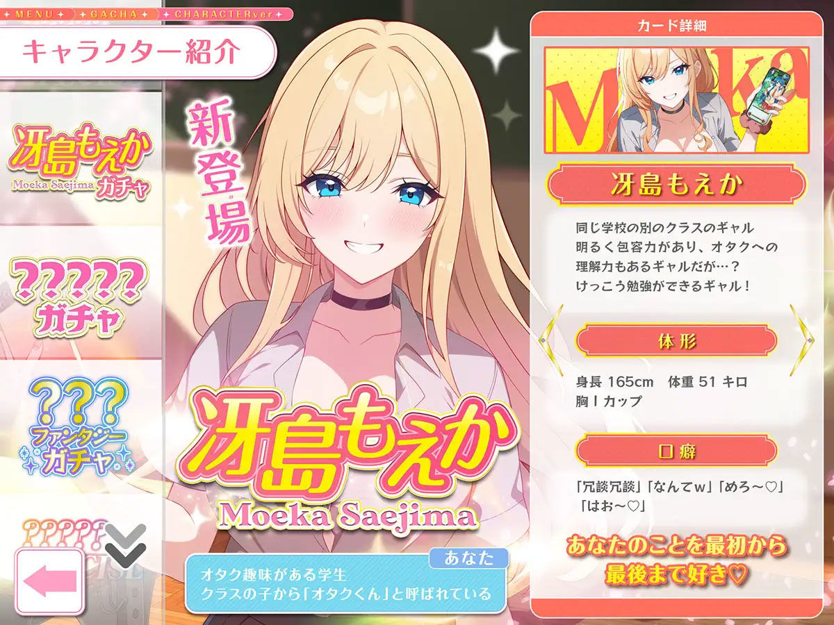 オタ優ギャルのもえかさん〜オナサポからコスプレえっちまで優しくリードしてくれるいちゃあまdays〜 サンプル3