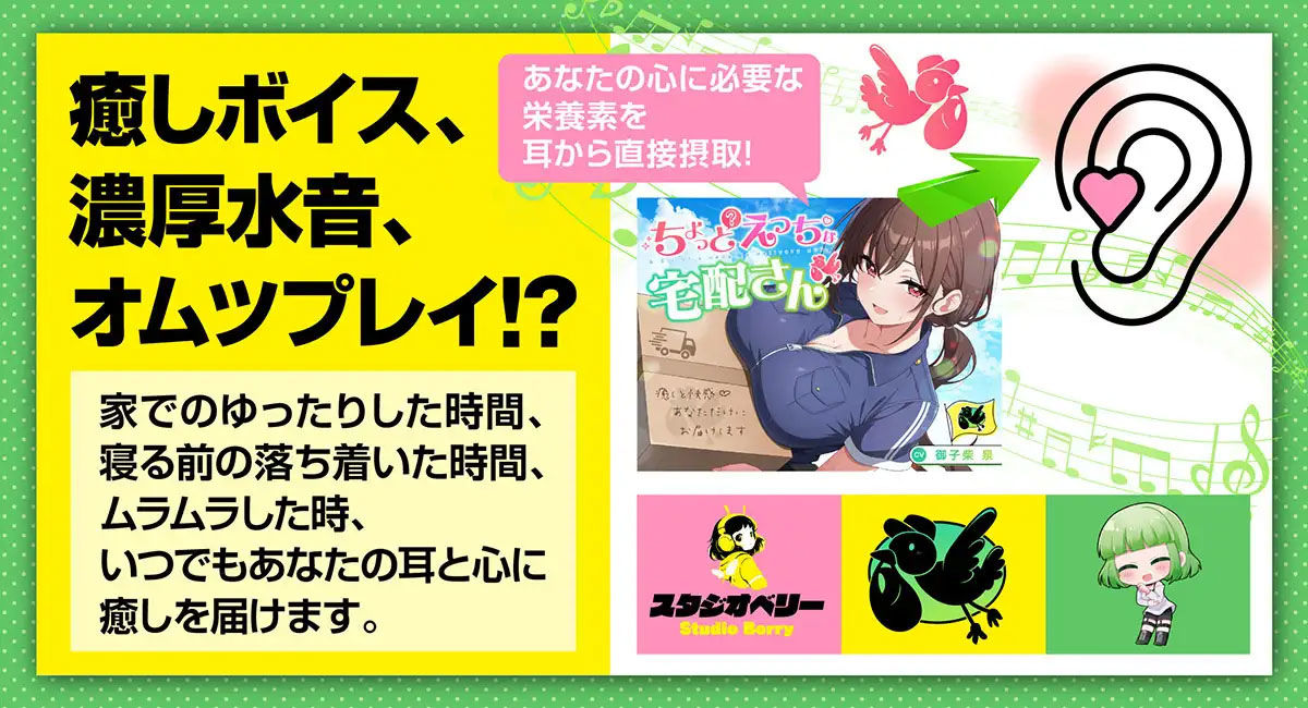 【御子柴誕生日記念】ちょっとえっちな宅配さん 〜癒しと快感♪あなただけにお届けします〜 サンプル3
