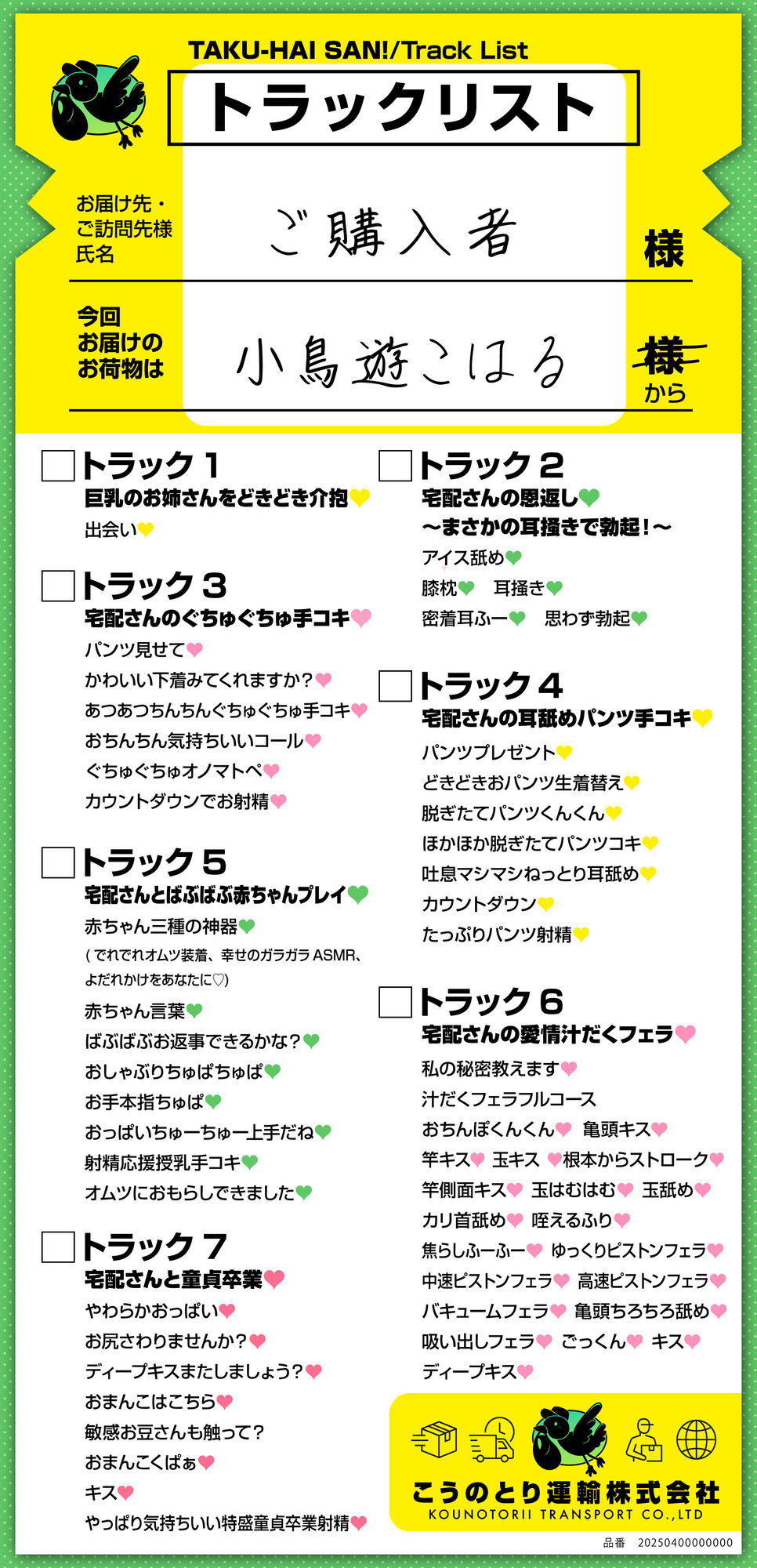 【御子柴誕生日記念】ちょっとえっちな宅配さん 〜癒しと快感♪あなただけにお届けします〜 サンプル4