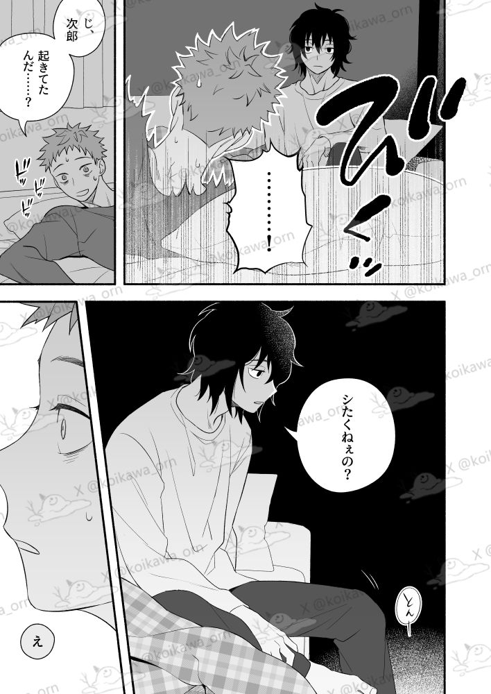 朝空は静かに サンプル1