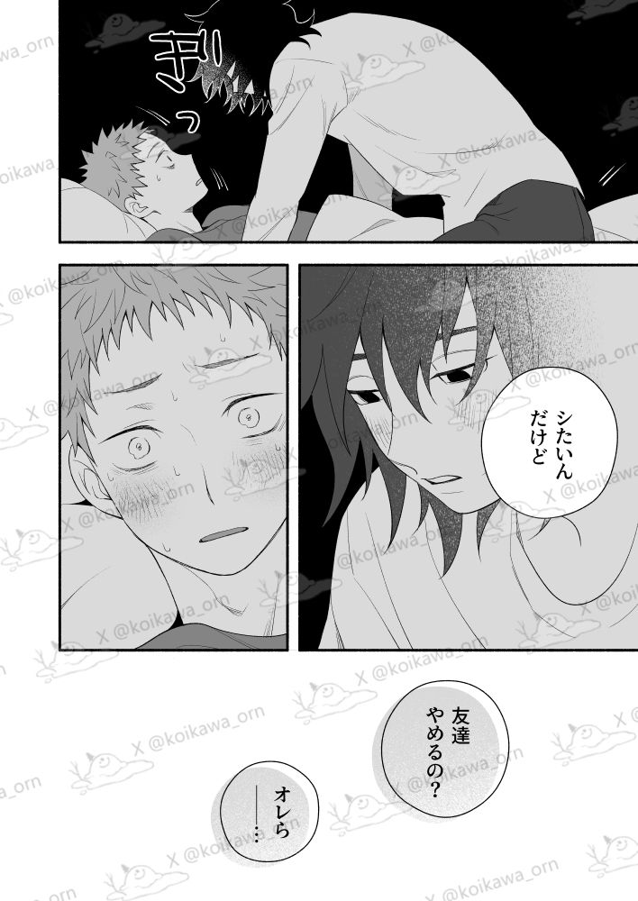 朝空は静かに サンプル2