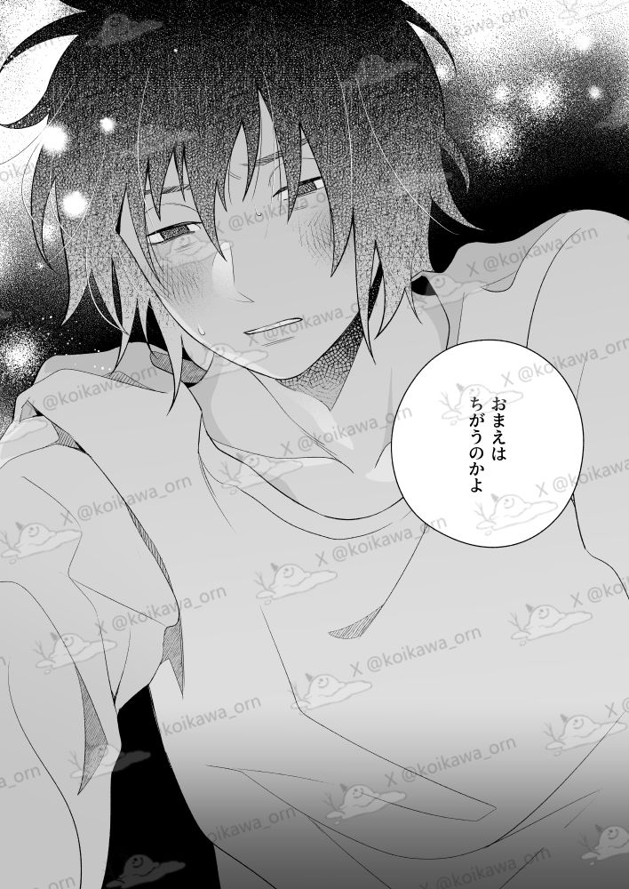 朝空は静かに サンプル4