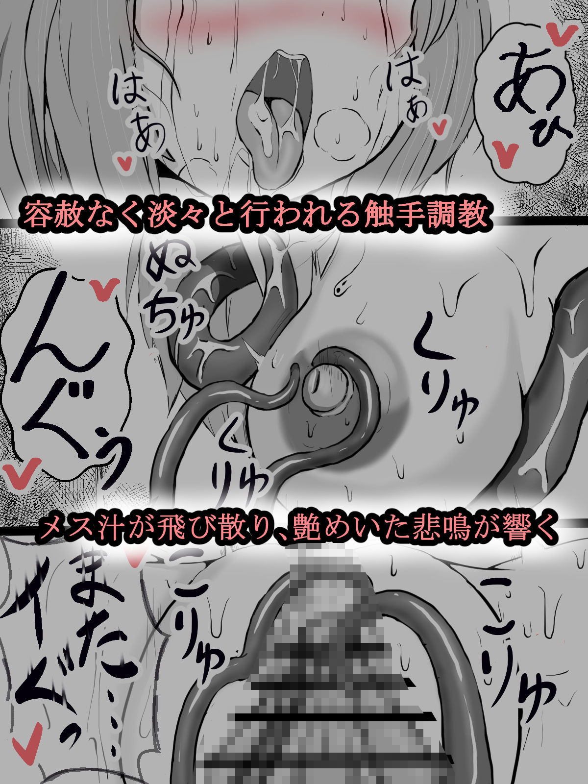 触手工場調教記録 〜被検体NO322「ニナ」〜 サンプル1