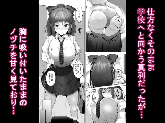 天才退魔師が一日中妖魔におっぱい吸われて絶頂したりするわけがない サンプル6