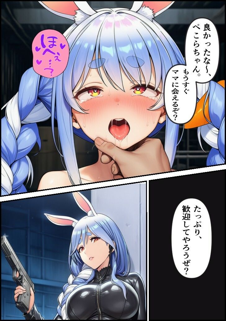 母娘潜入捜査官  兎●親子 サンプル5