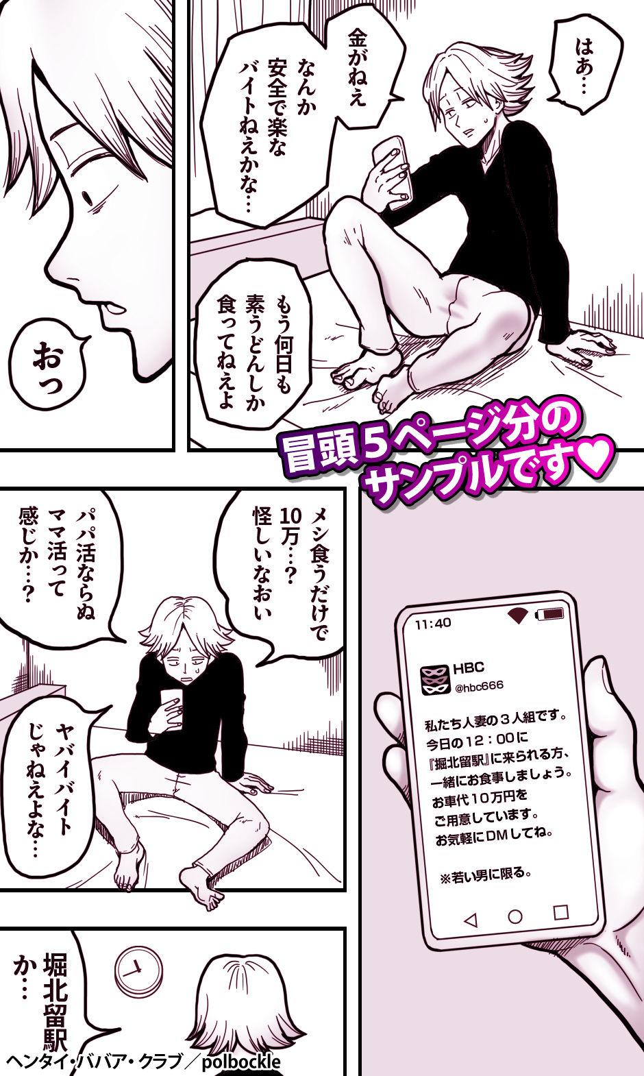 ヘンタイ・ババア・クラブ サンプル1