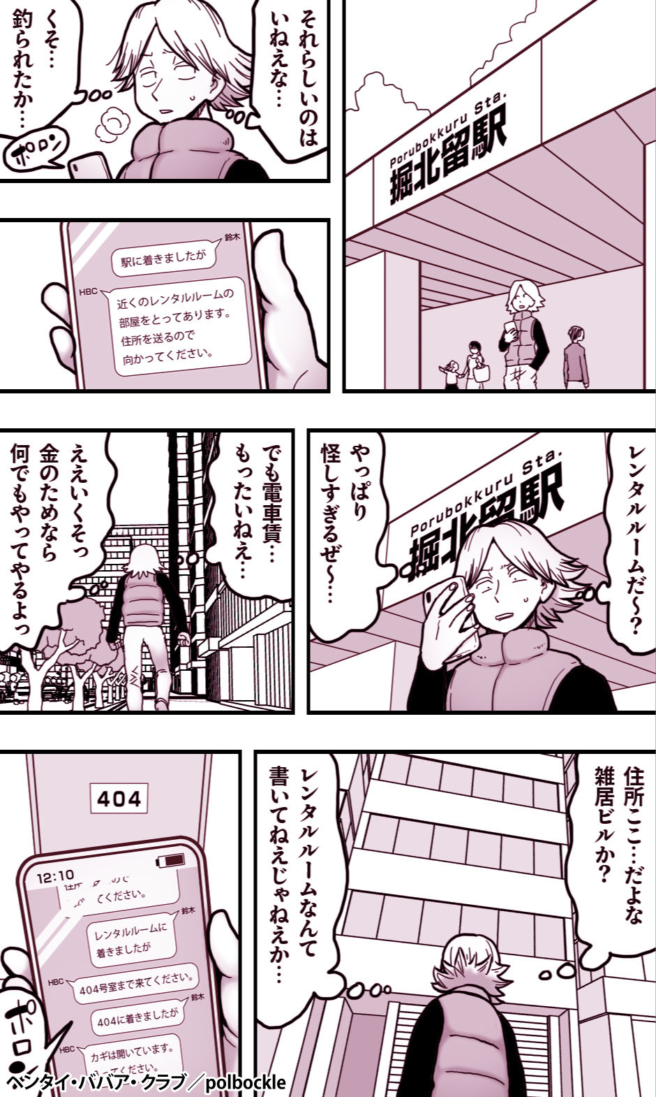 ヘンタイ・ババア・クラブ サンプル2