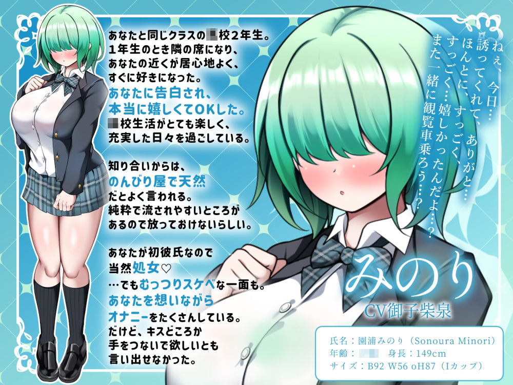 【ドスケベJK堕ちNTR】今日は手、つなげて嬉しかった――その日の夜、彼女は巨根に貫かれていた サンプル1