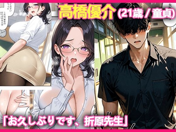 本格人妻AV企画〜童貞卒業プロジェクト〜 先生、今夜だけは僕の妻になってください サンプル5