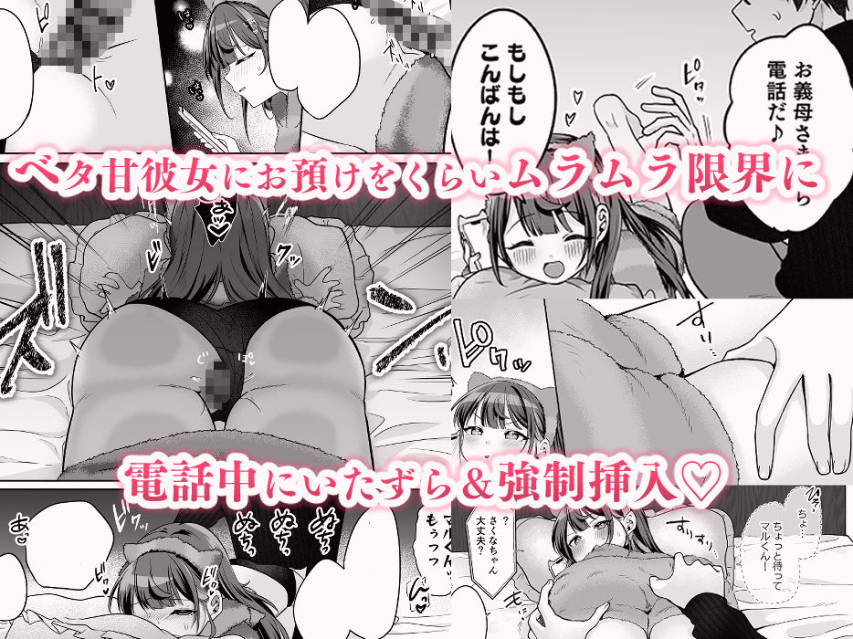 望月さくなは「待て」がデキない！7〜嫉妬えっち編〜 サンプル1