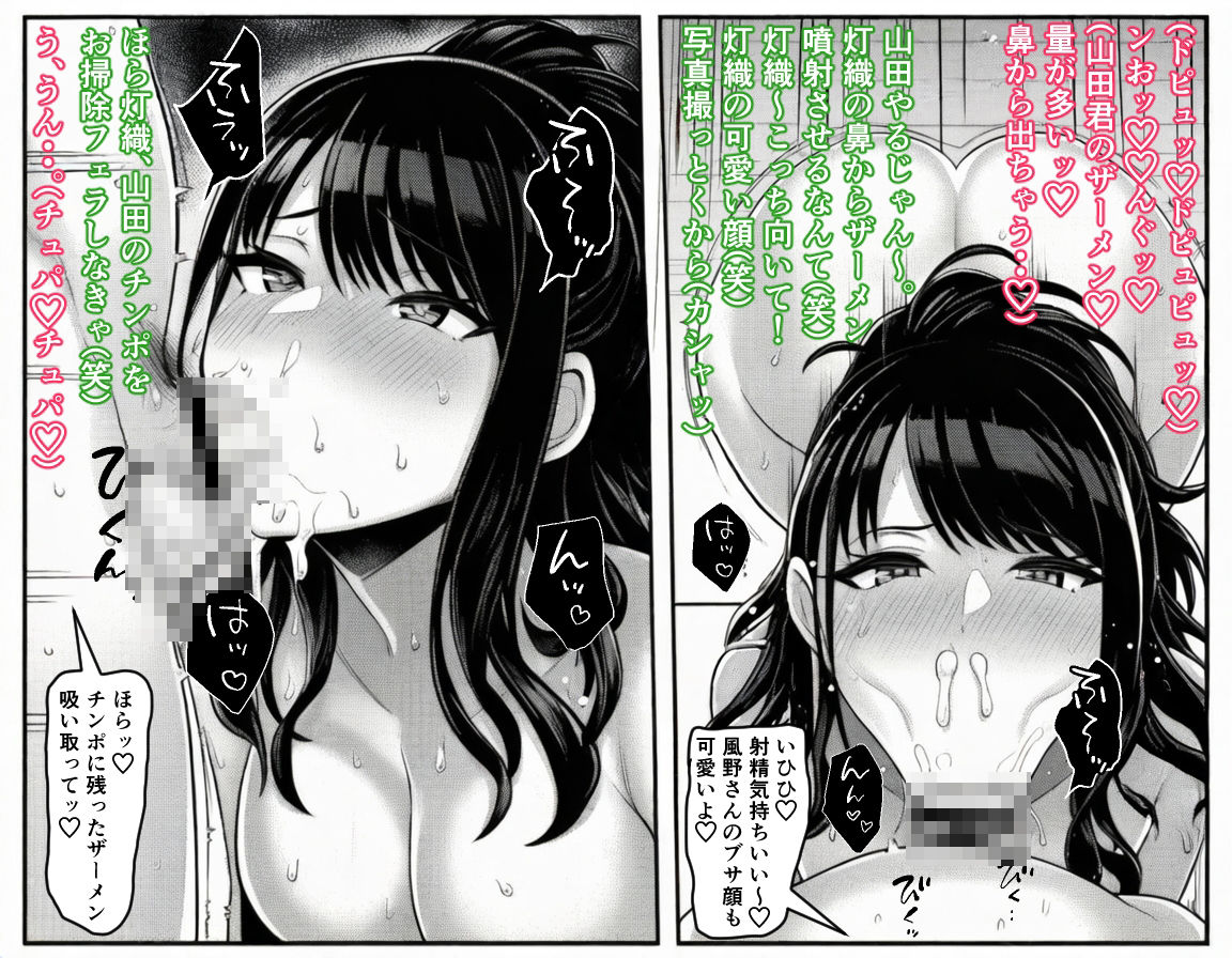 マジメで優等生なアイドルを過去改変アプリで人生メチャクチャにして尊厳破壊する話 サンプル4