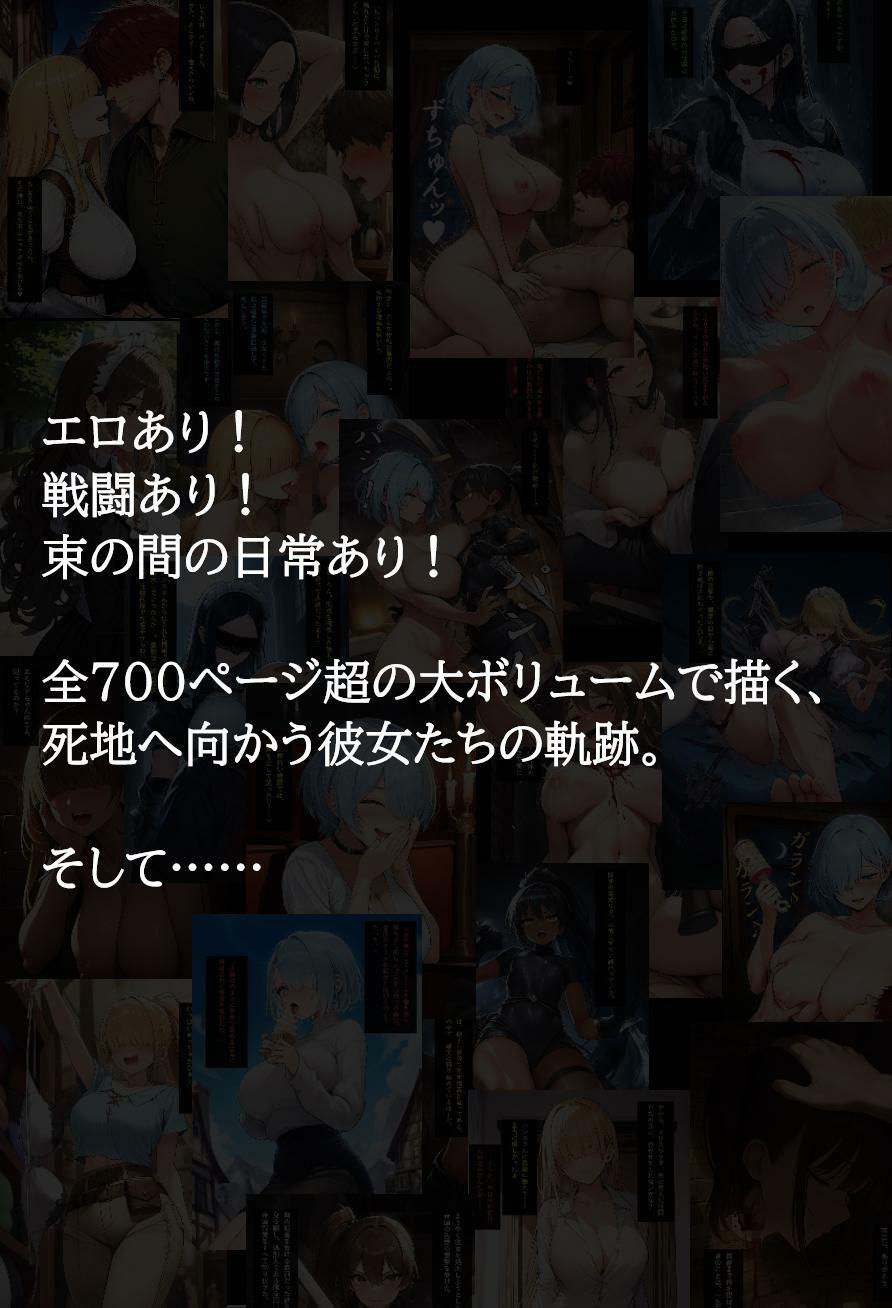 帝国戦争物語その6（前編） サンプル5