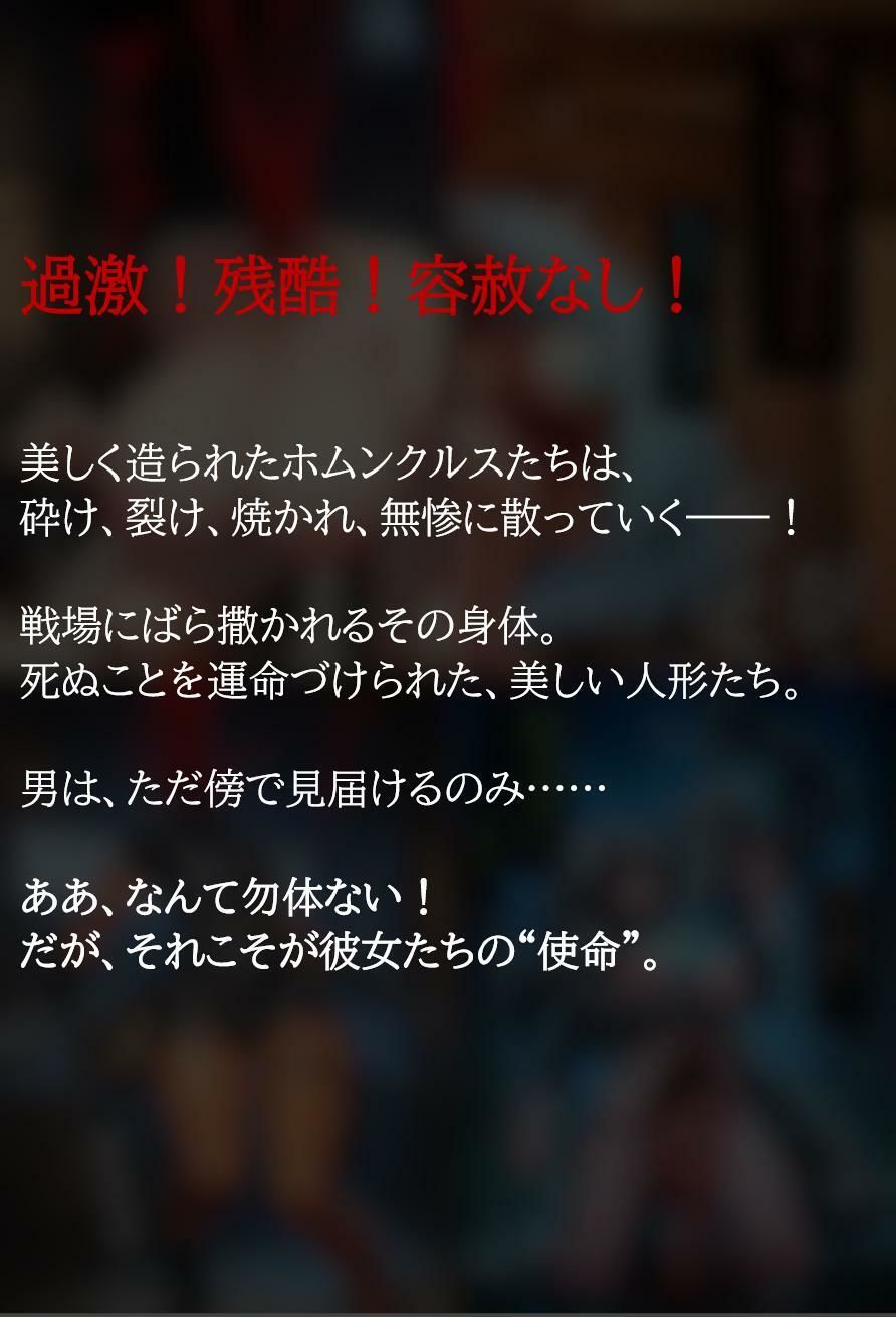 帝国戦争物語その6（前編） サンプル6