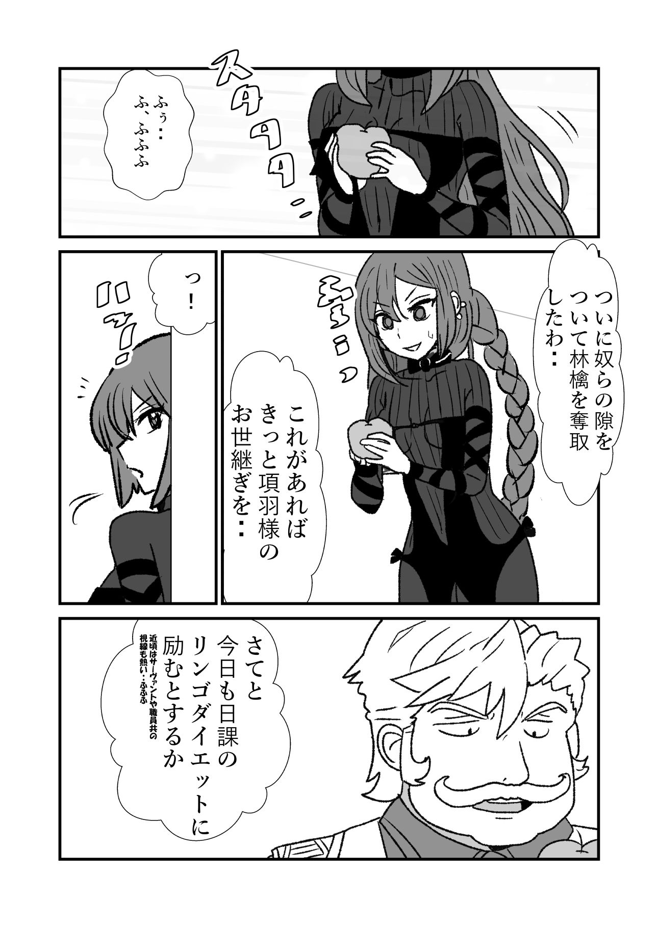 FPO〜桃色林檎の種付け周回〜 サンプル4