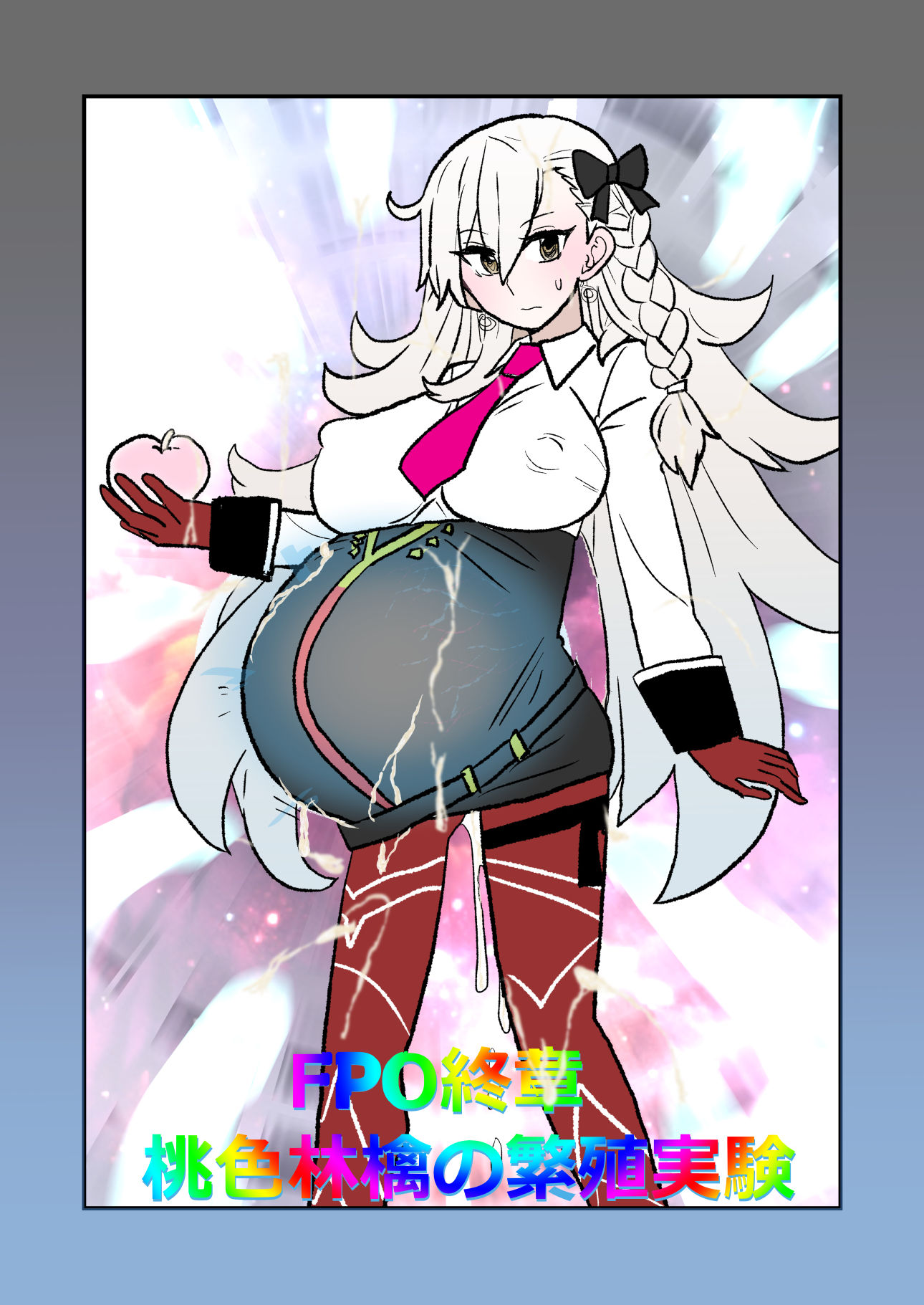 FPO〜桃色林檎の種付け周回〜 サンプル6