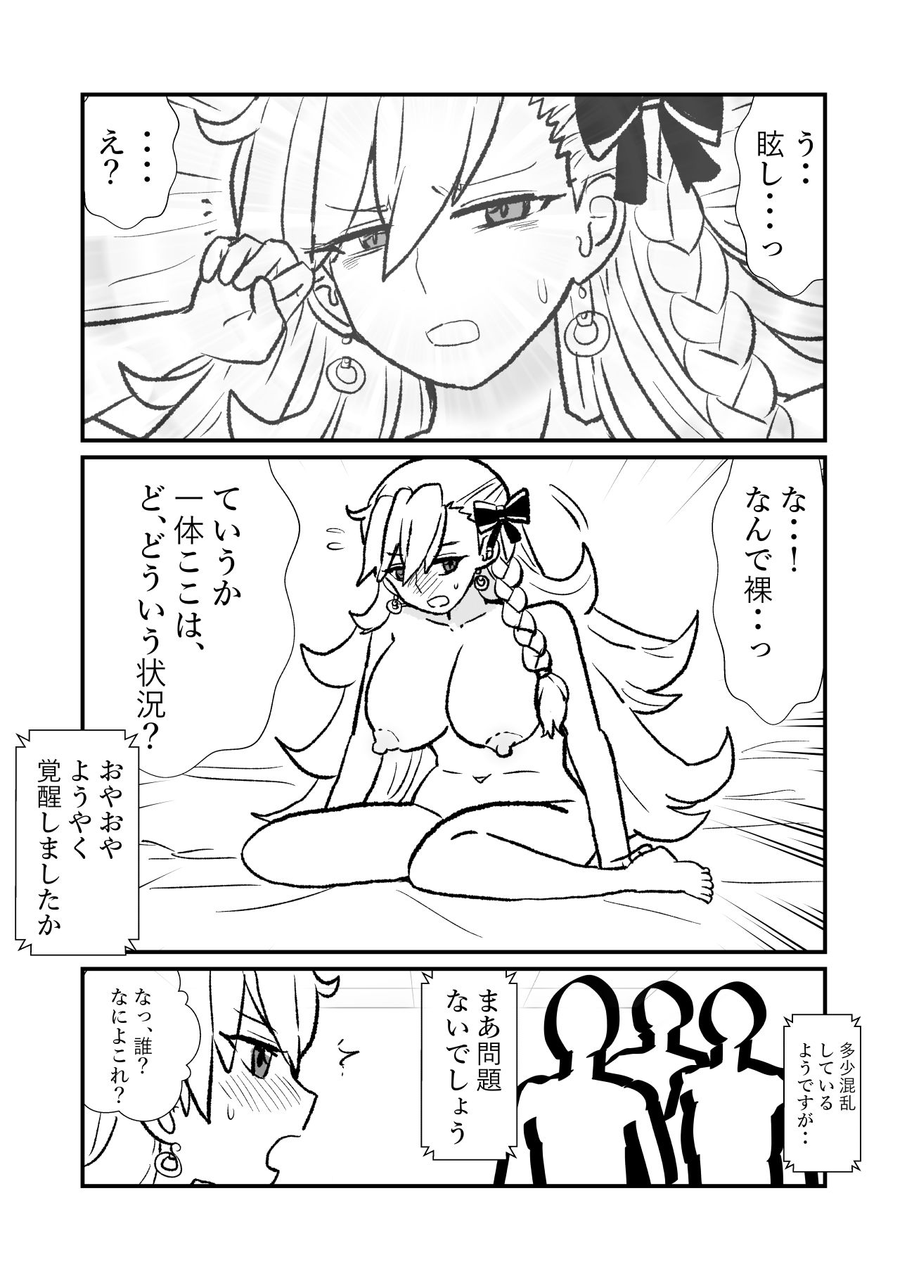 FPO〜桃色林檎の種付け周回〜 サンプル7