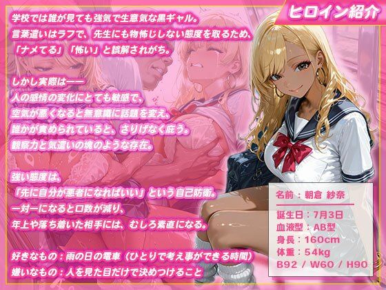 【痴●電車】感度抜群ギャルおじさんに無理やり中出しされる サンプル1