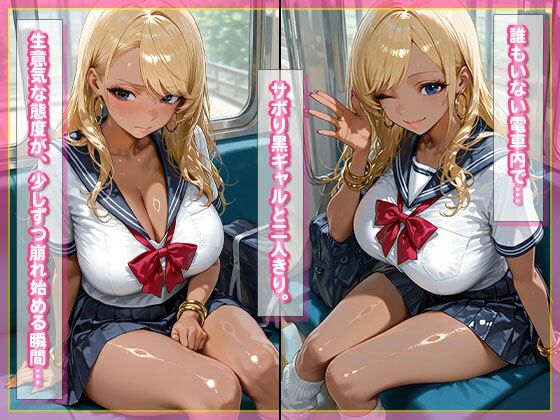 【痴●電車】感度抜群ギャルおじさんに無理やり中出しされる サンプル2