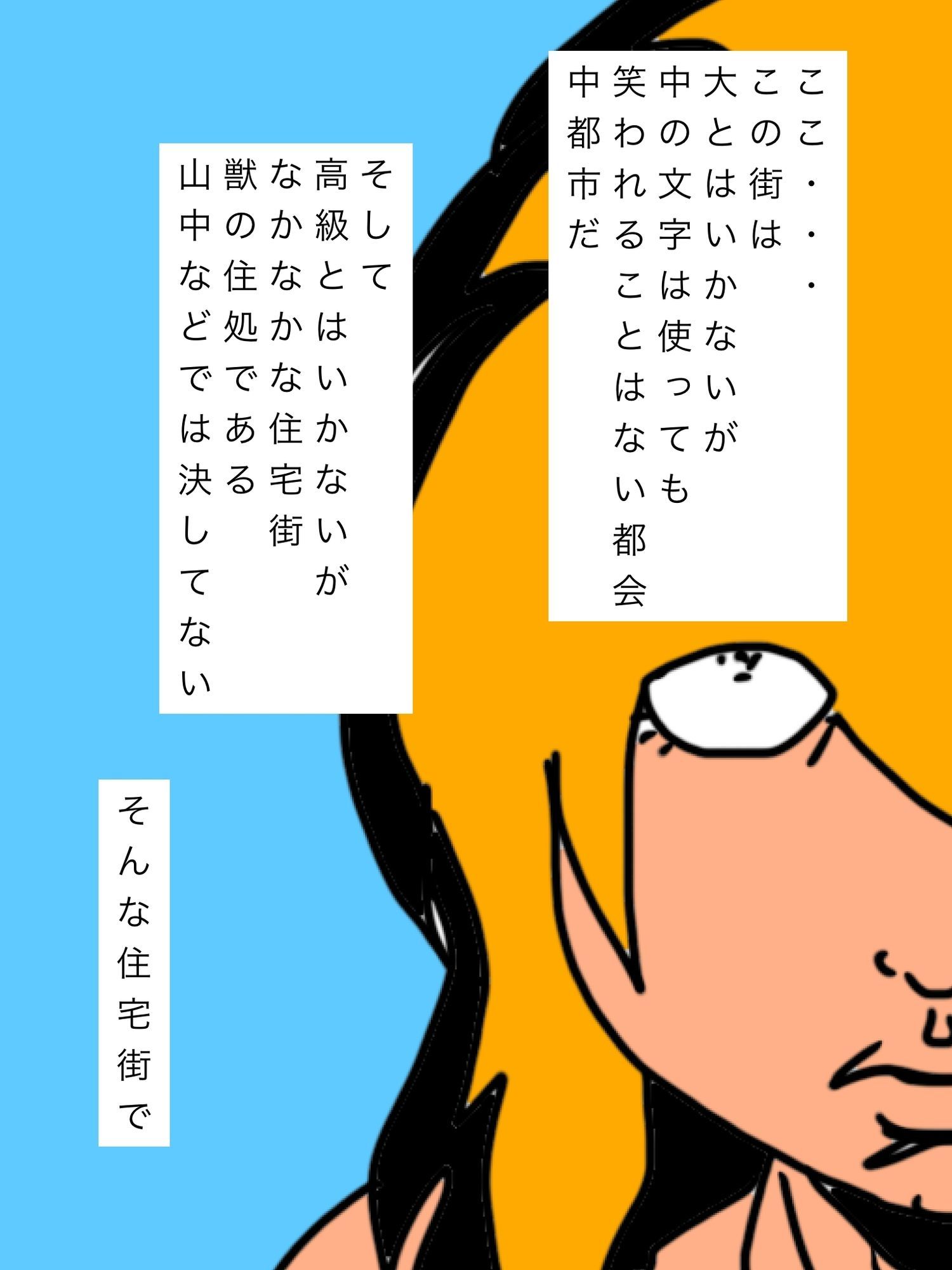 野生味感じる人妻と サンプル2