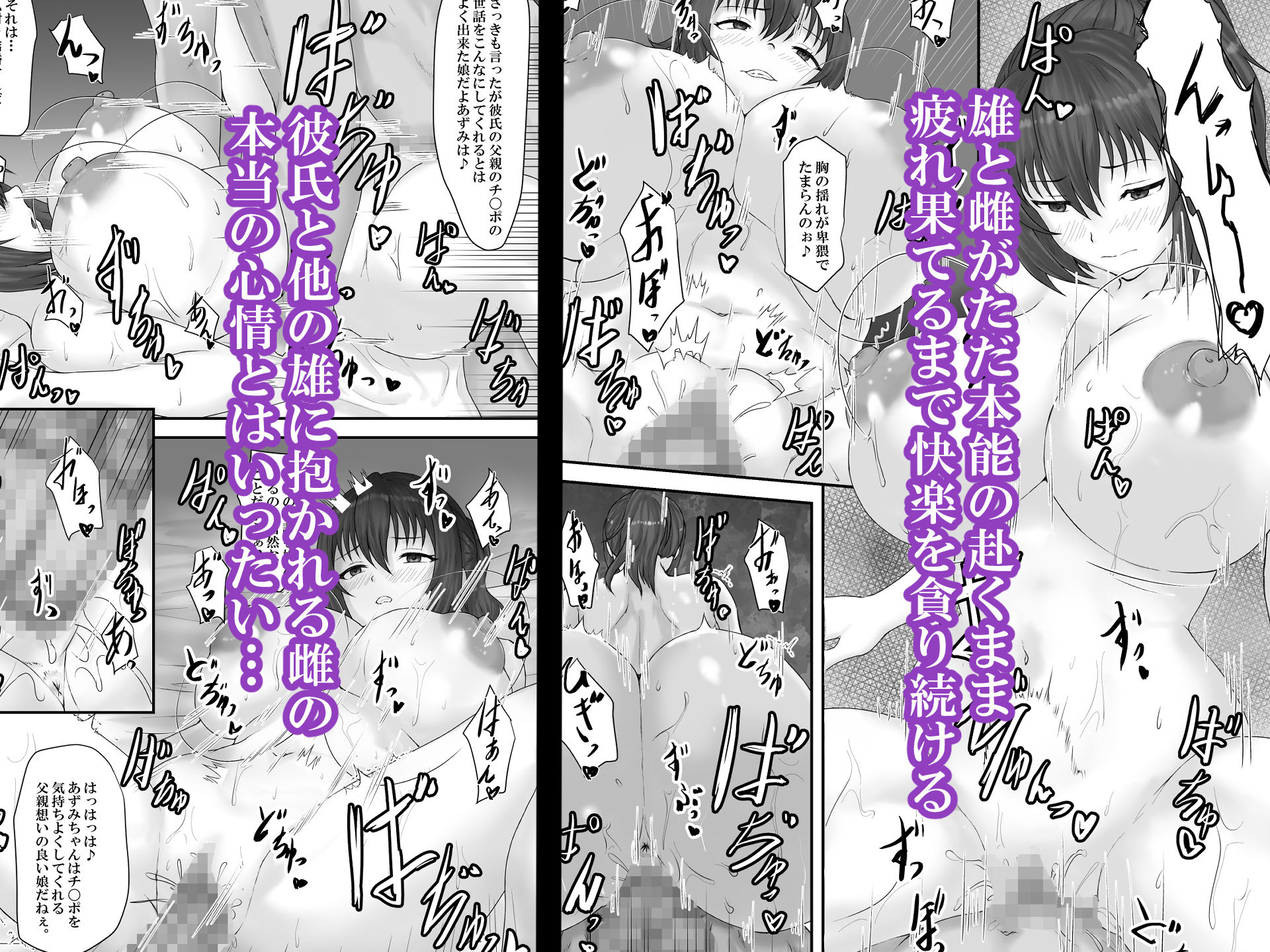 大切な人はすでに他の人の雌 -JKあずみ編- サンプル6