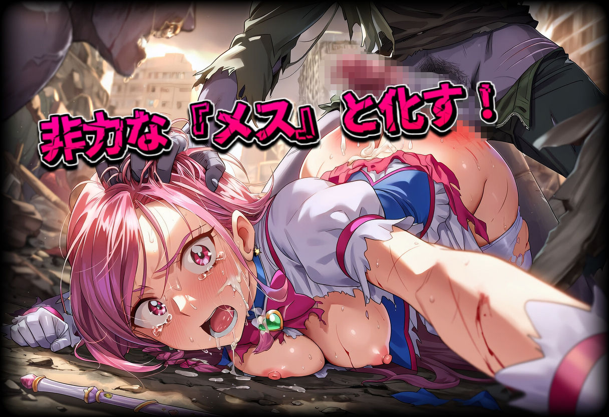 敗北魔法少女の末路 〜ゾンビパニック編〜 サンプル3