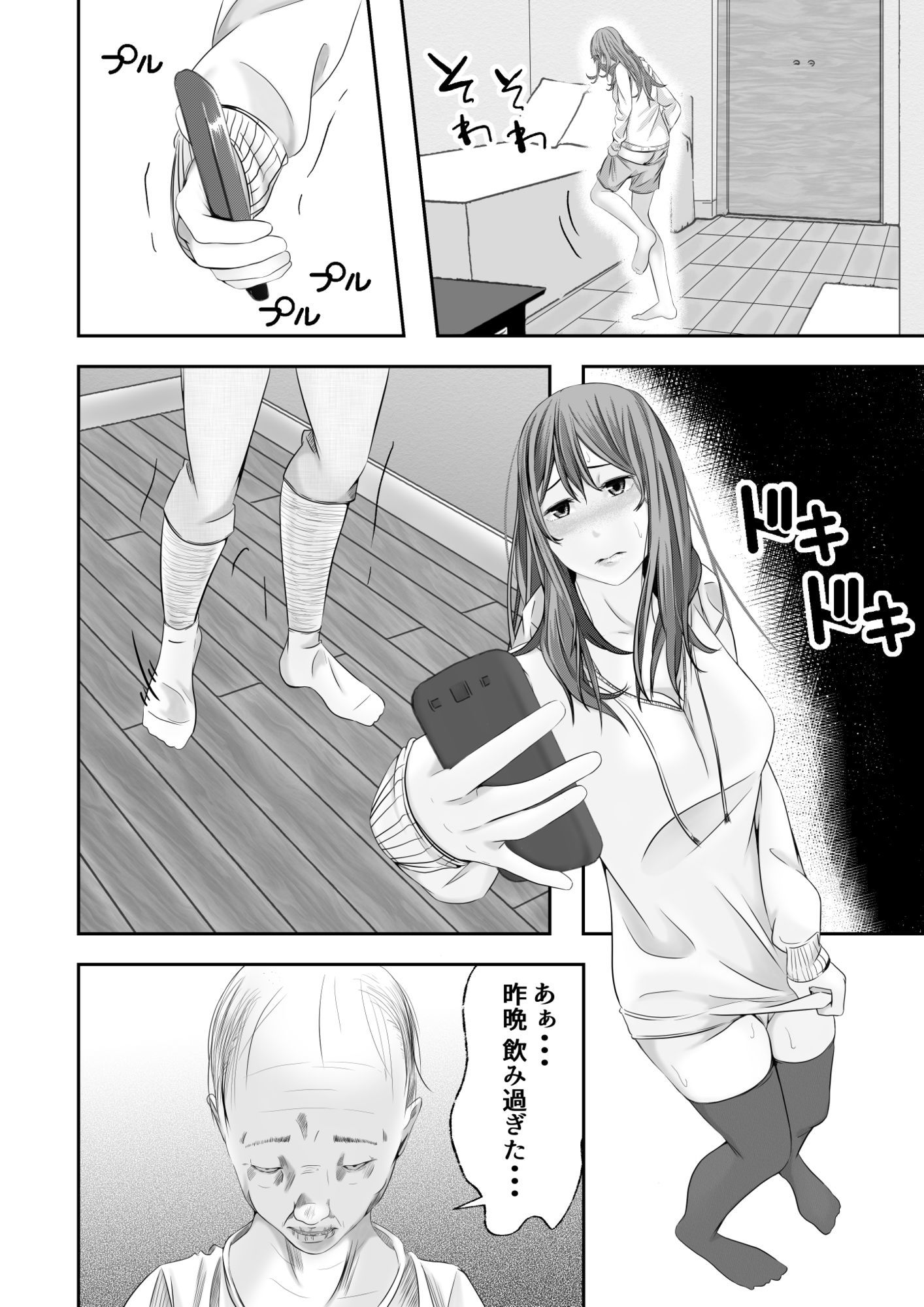 生徒に尽くし堕ちる美人教師3 サンプル3