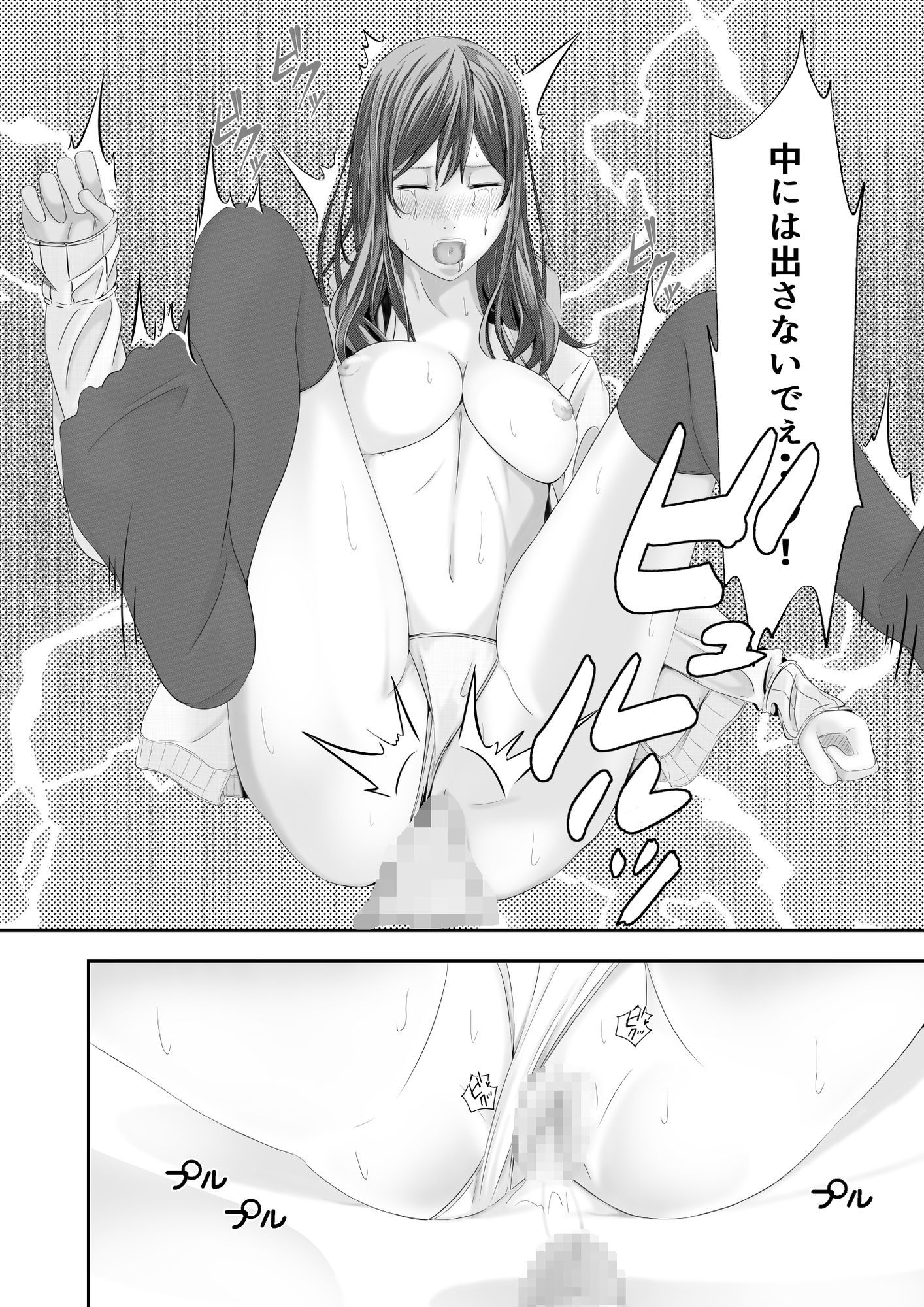 生徒に尽くし堕ちる美人教師3 サンプル6