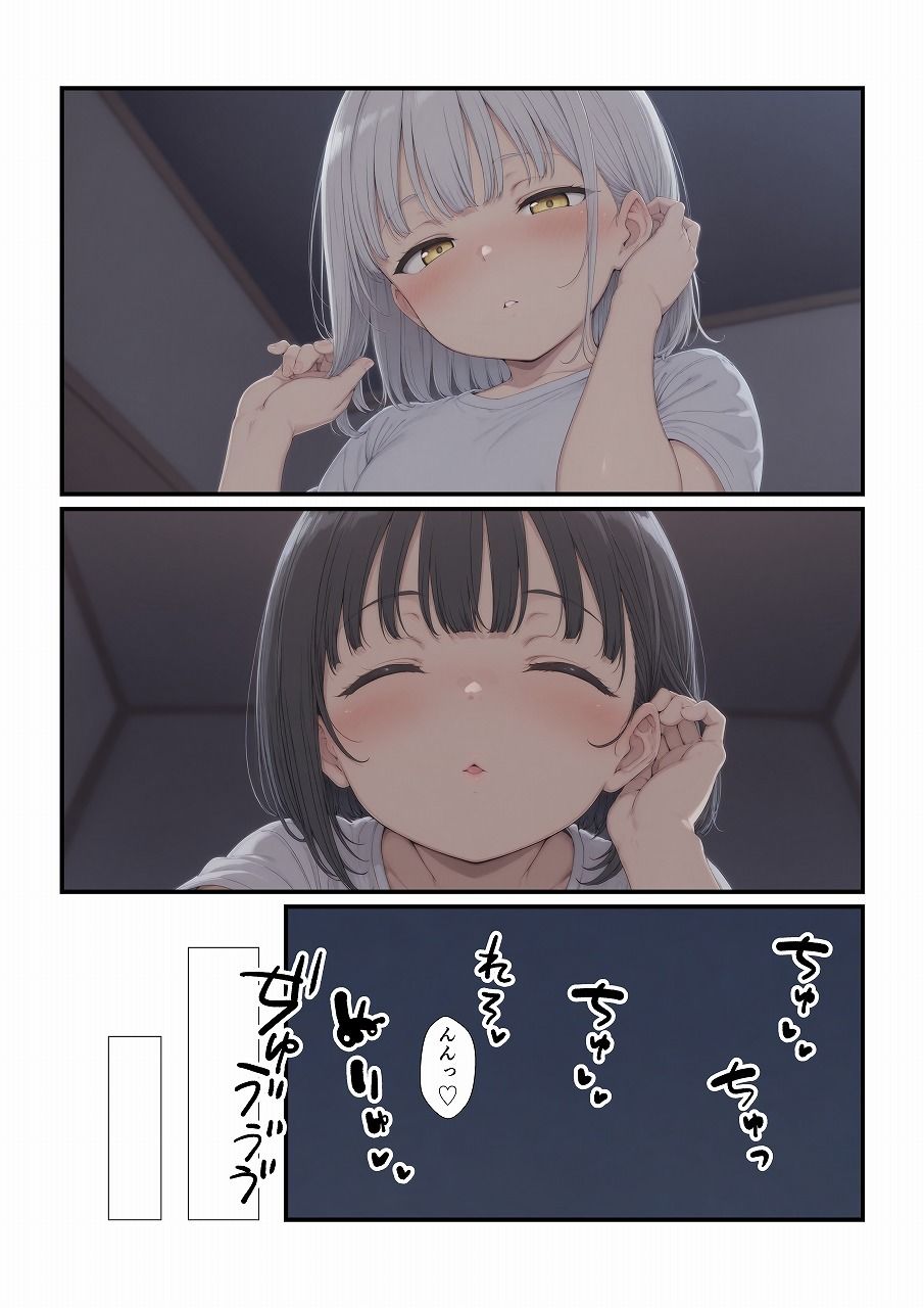 妹たちとエッチするわけないだろ! 次女編 サンプル5