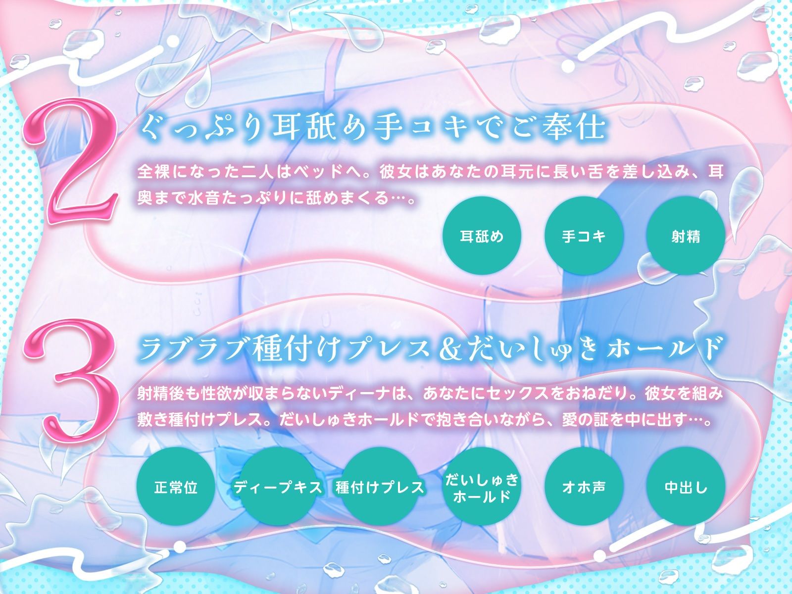 水の精霊の耳奥ぐっぷりあまあまイチャイチャえっち♪（KU100マイク収録作品） サンプル4