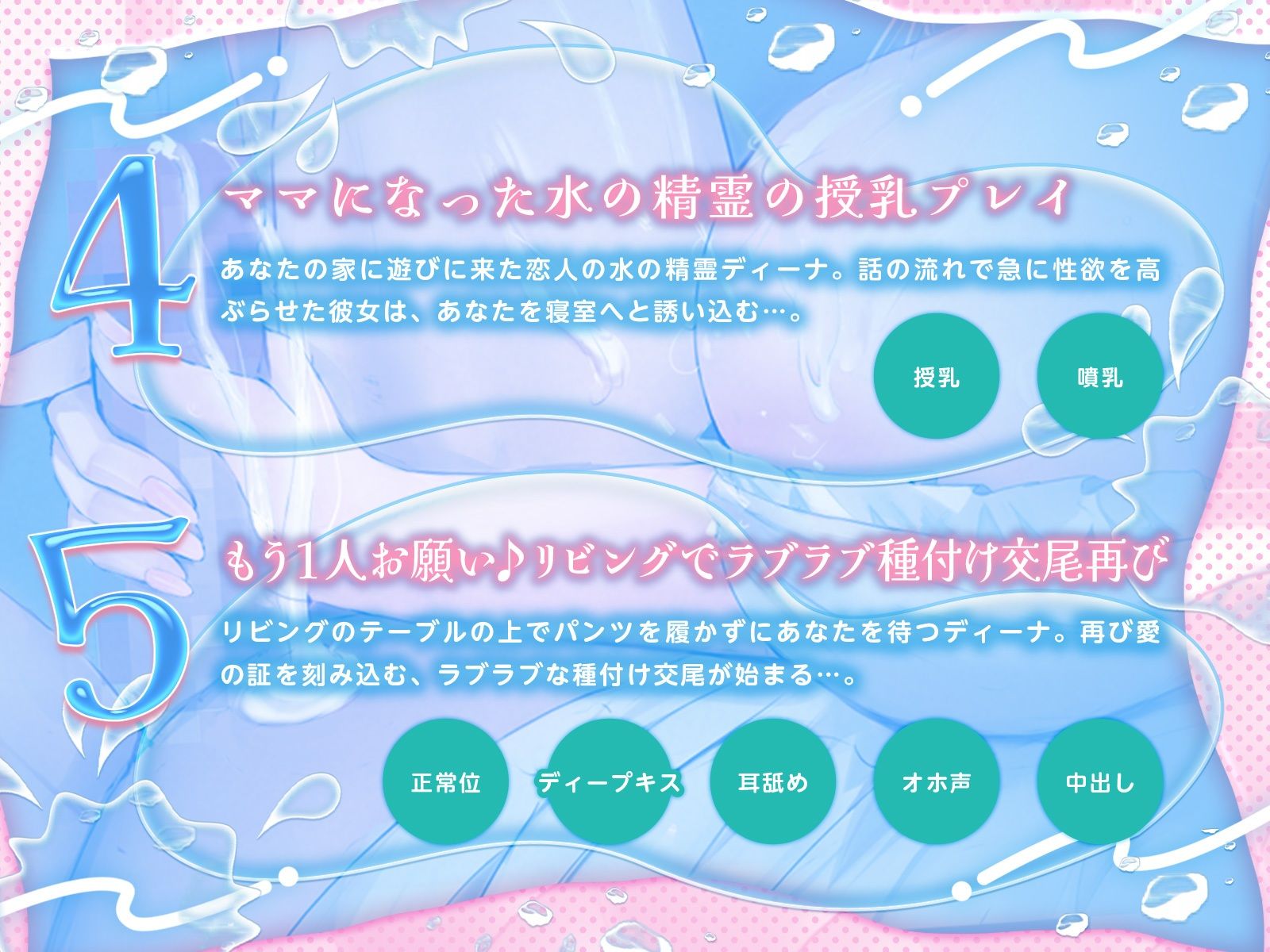 水の精霊の耳奥ぐっぷりあまあまイチャイチャえっち♪（KU100マイク収録作品） サンプル5