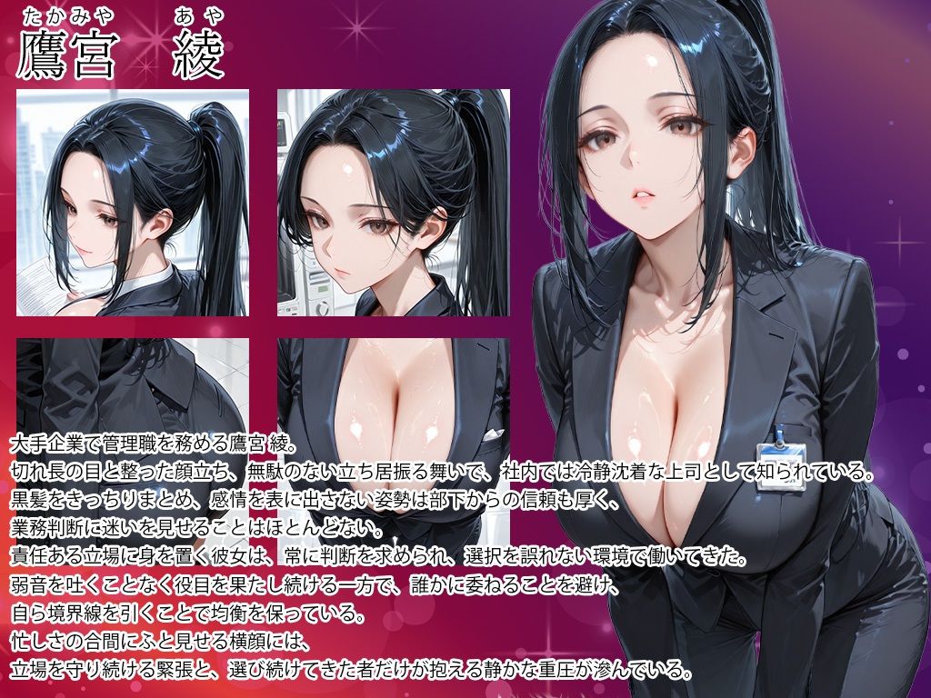 特別対応〜女上司はソープ嬢、隙のない巨乳女上司は部下の絶倫チンポでイキ狂う サンプル2