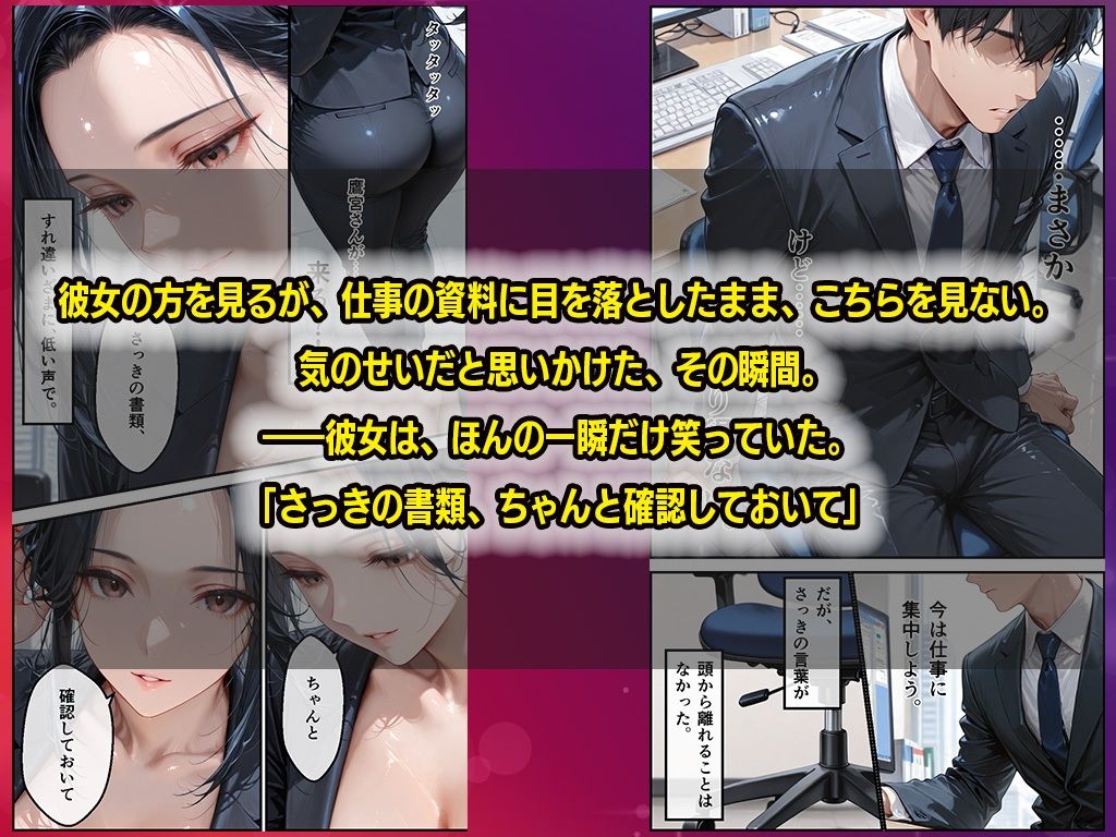 特別対応〜女上司はソープ嬢、隙のない巨乳女上司は部下の絶倫チンポでイキ狂う サンプル5
