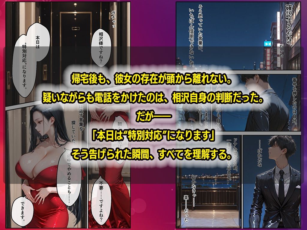 特別対応〜女上司はソープ嬢、隙のない巨乳女上司は部下の絶倫チンポでイキ狂う サンプル6