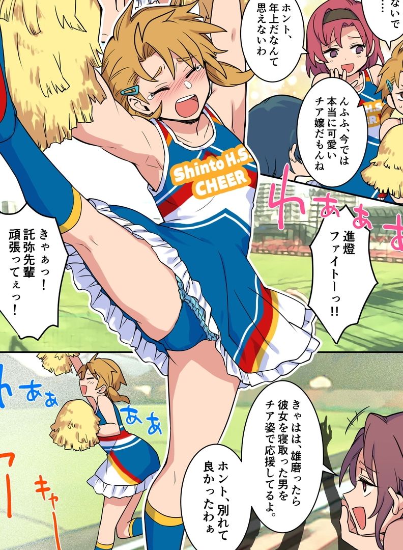 女装退行で矯正される男の子達 サンプル4